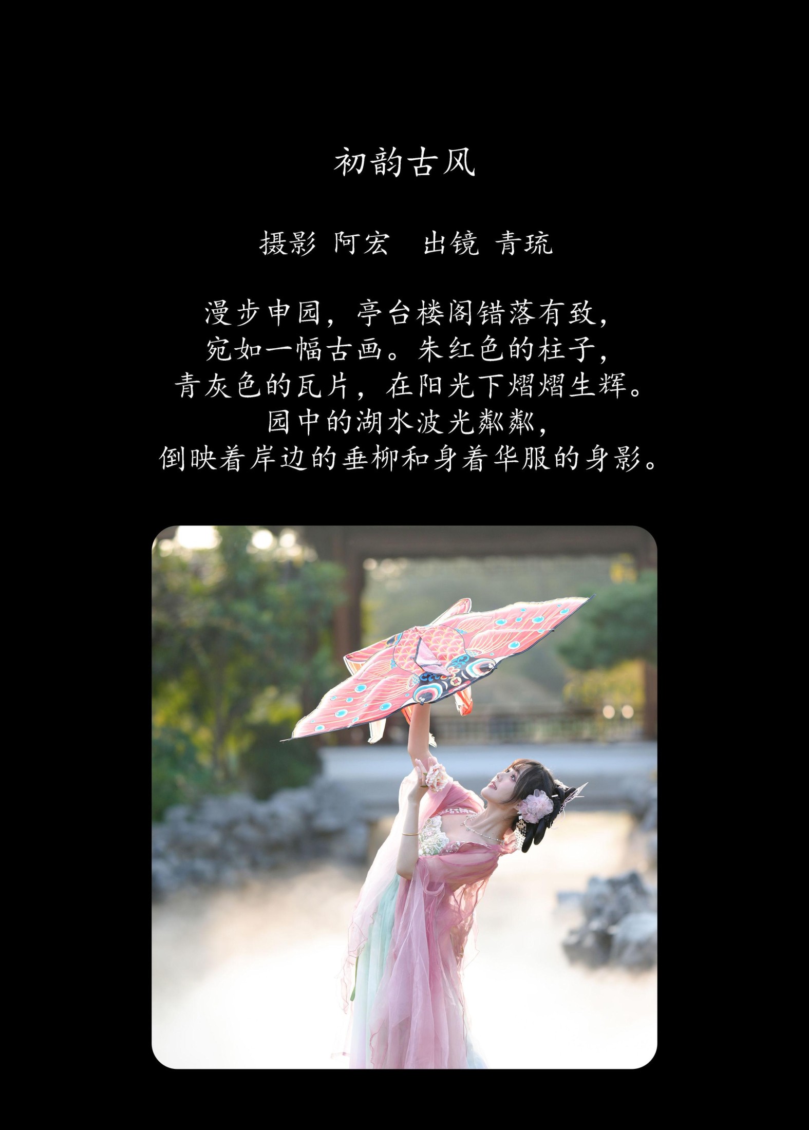 图片[2] - 青琉 - 《初韵古风》[22P] - 机器猫次元 - 机器猫次元