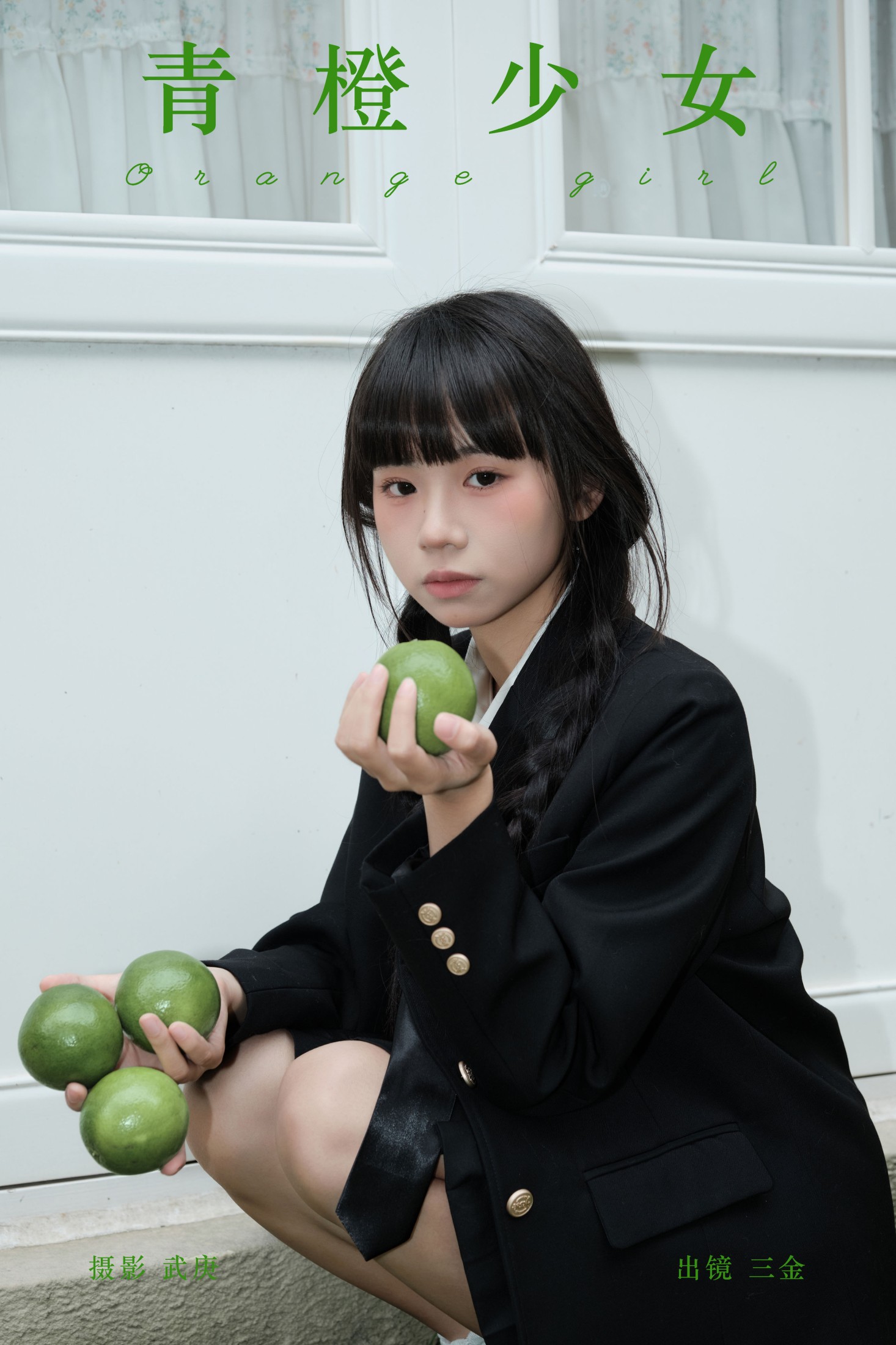 图片[1] - - 《青橙少女》[29P] - 机器猫次元 - 机器猫次元