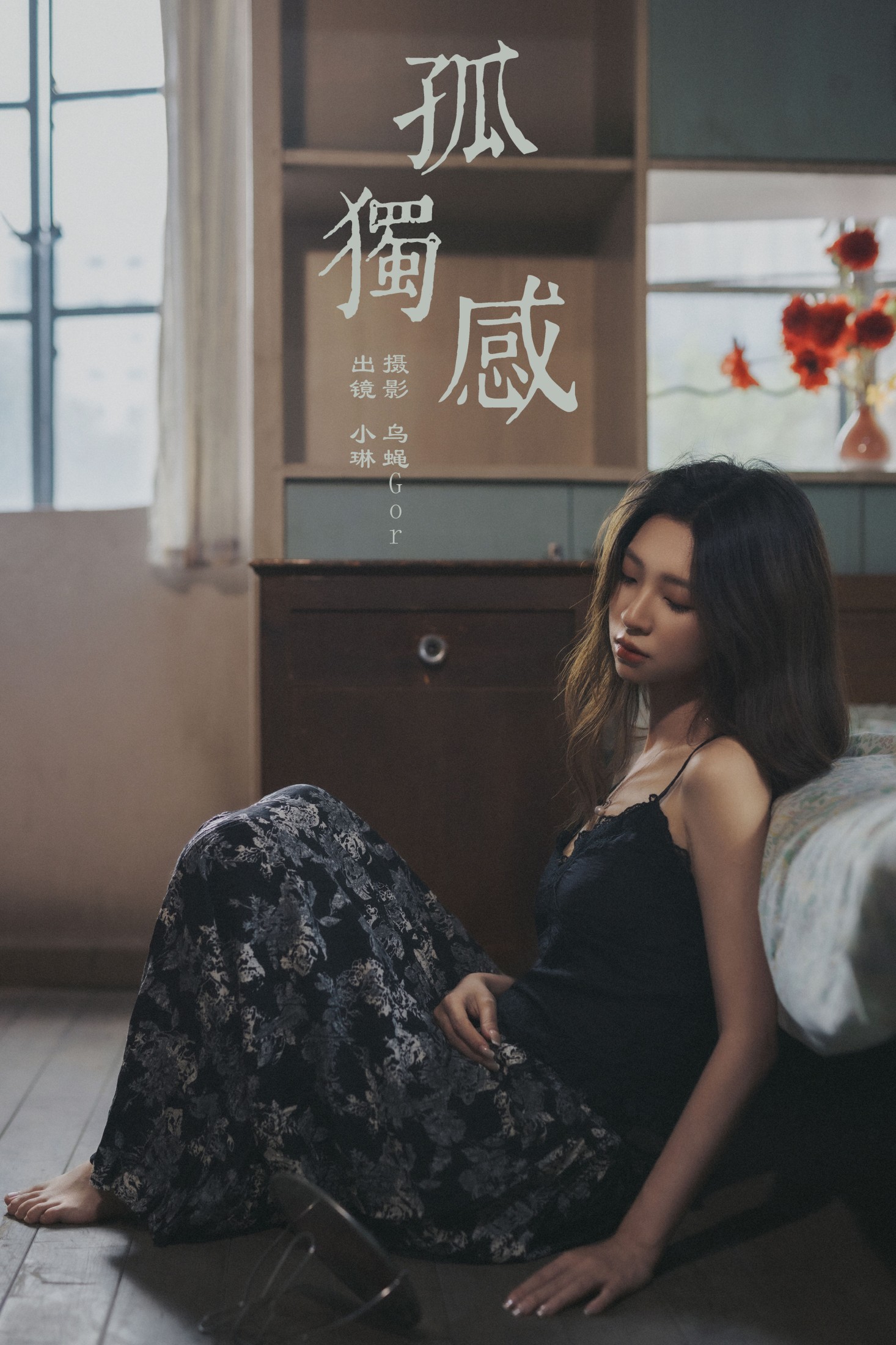 图片[1] - 失眠面包蟹 - 《孤独感》[25P] - 机器猫次元 - 机器猫次元