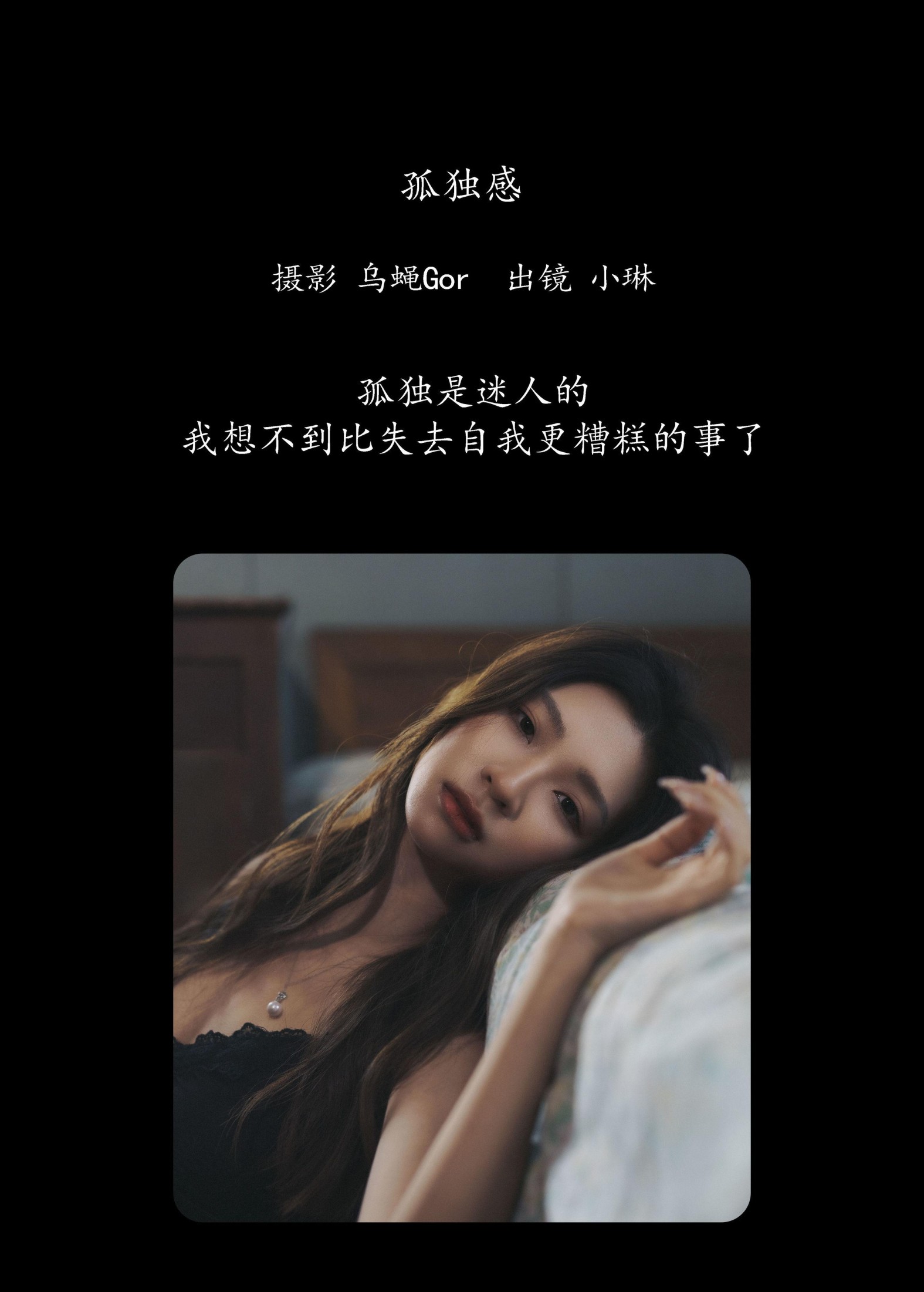 图片[2] - 失眠面包蟹 - 《孤独感》[25P] - 机器猫次元 - 机器猫次元