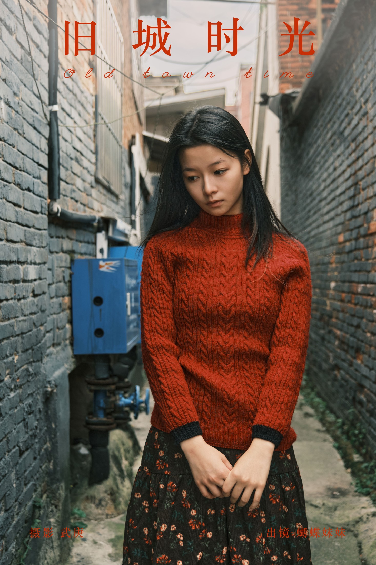 图片[1] - 蝴蝶妹妹 - 《旧城时光》[27P] - 机器猫次元 - 机器猫次元