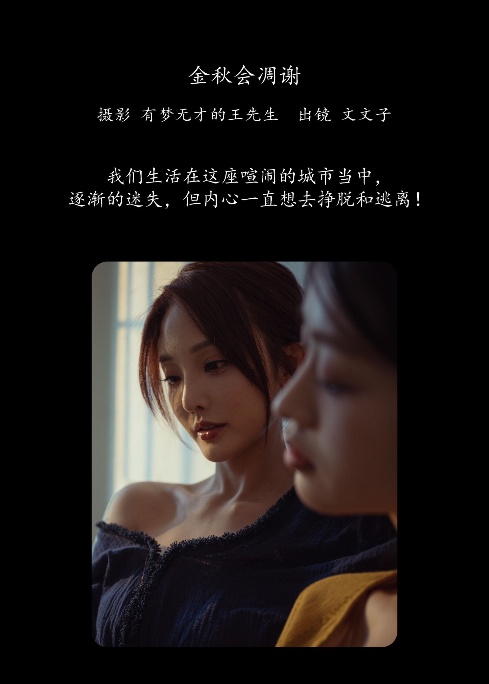 图片[2] - 文文子 - 《金秋会凋谢》[25P] - 机器猫次元 - 机器猫次元