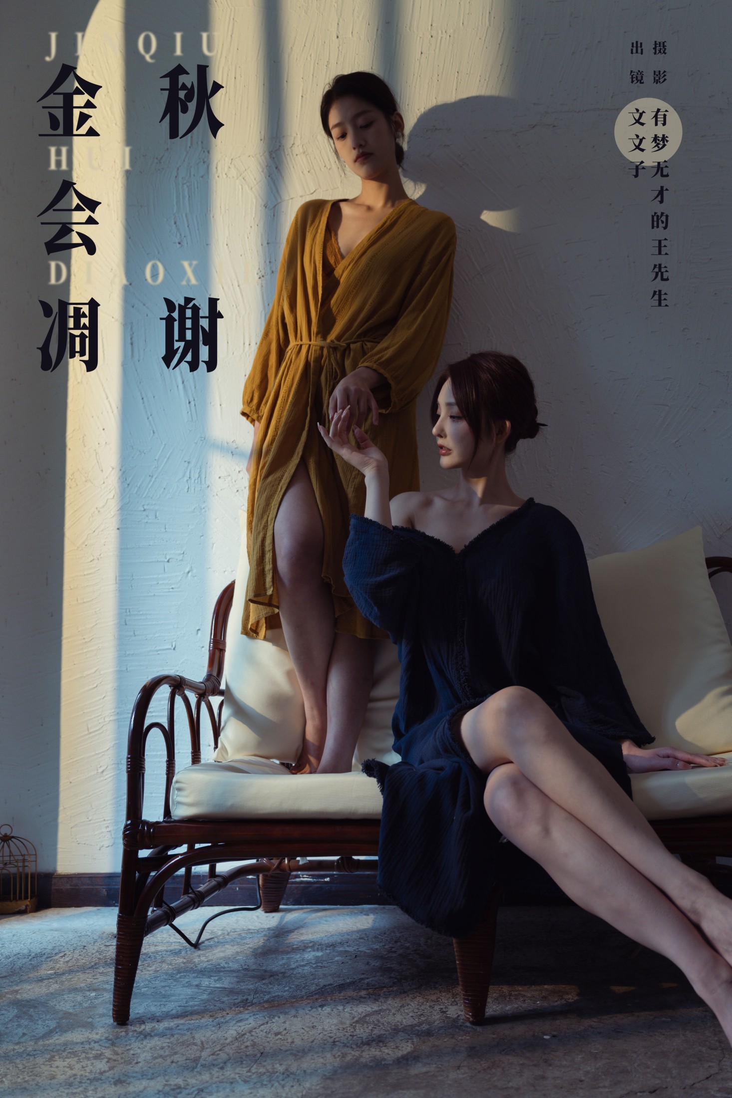 图片[1] - 文文子 - 《金秋会凋谢》[25P] - 机器猫次元 - 机器猫次元