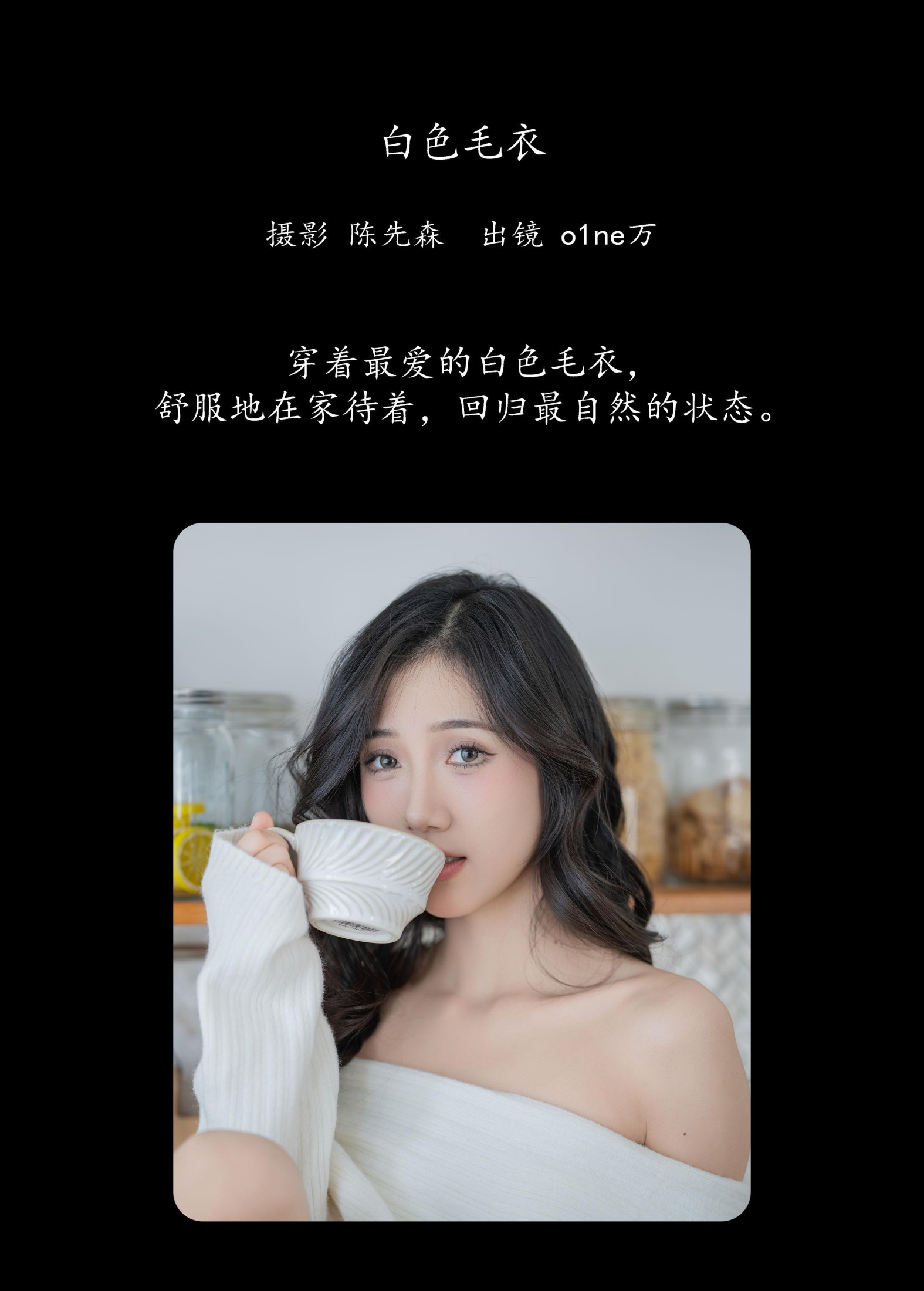 图片[2] - o1ne万 - 《白色毛衣》[22P] - 机器猫次元 - 机器猫次元