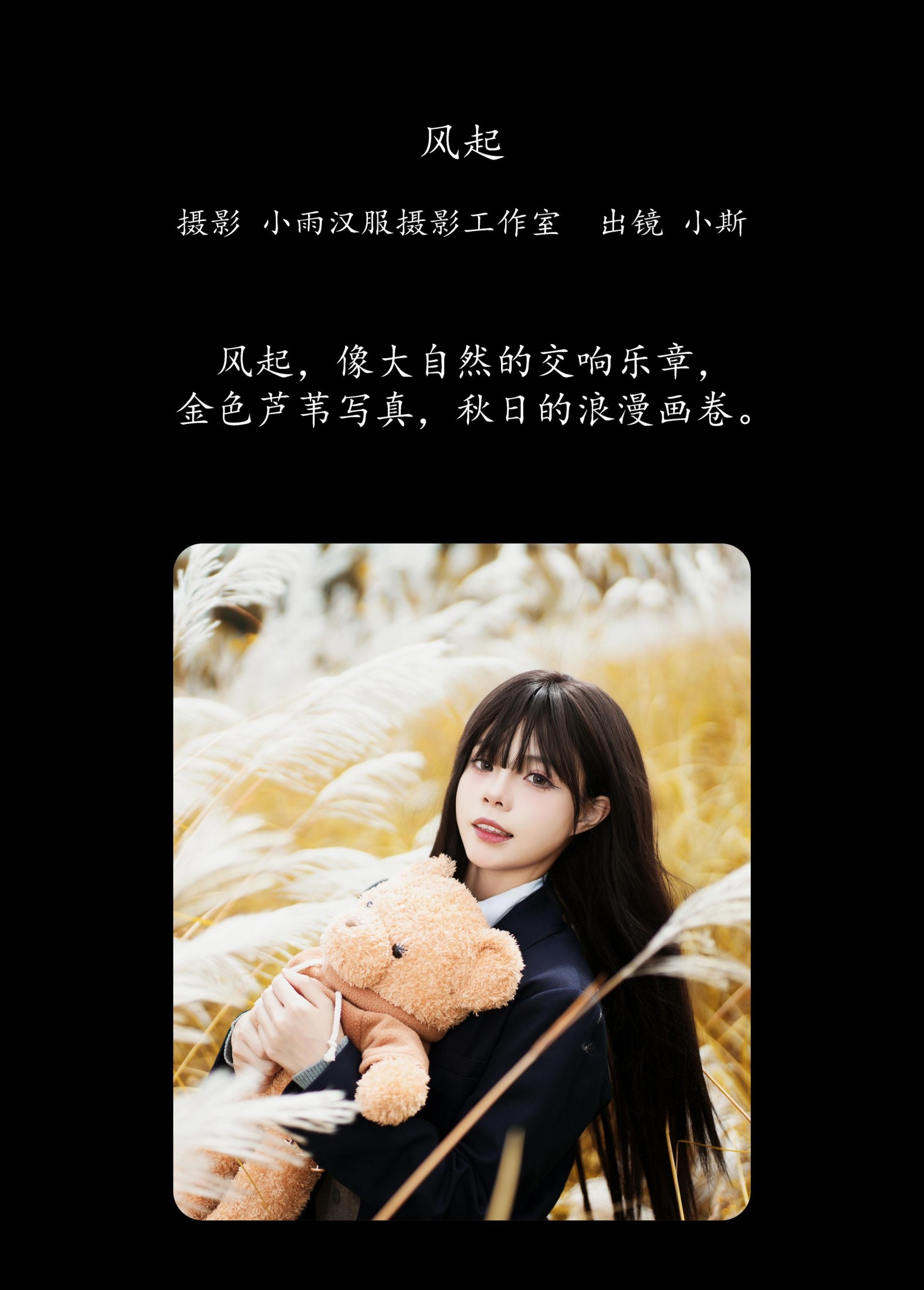 图片[2] - 小斯 - 《风起》[29P] - 机器猫次元 - 机器猫次元