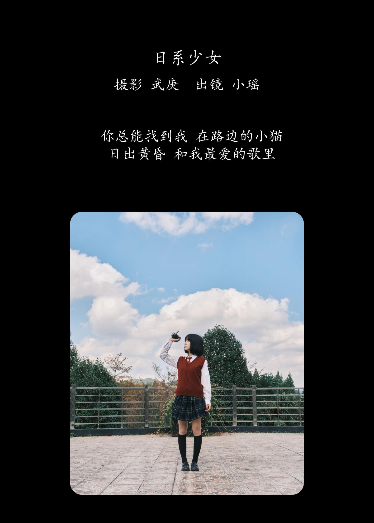 图片[2] - 悲伤薯条555 - 《日系少女》[29P] - 机器猫次元 - 机器猫次元