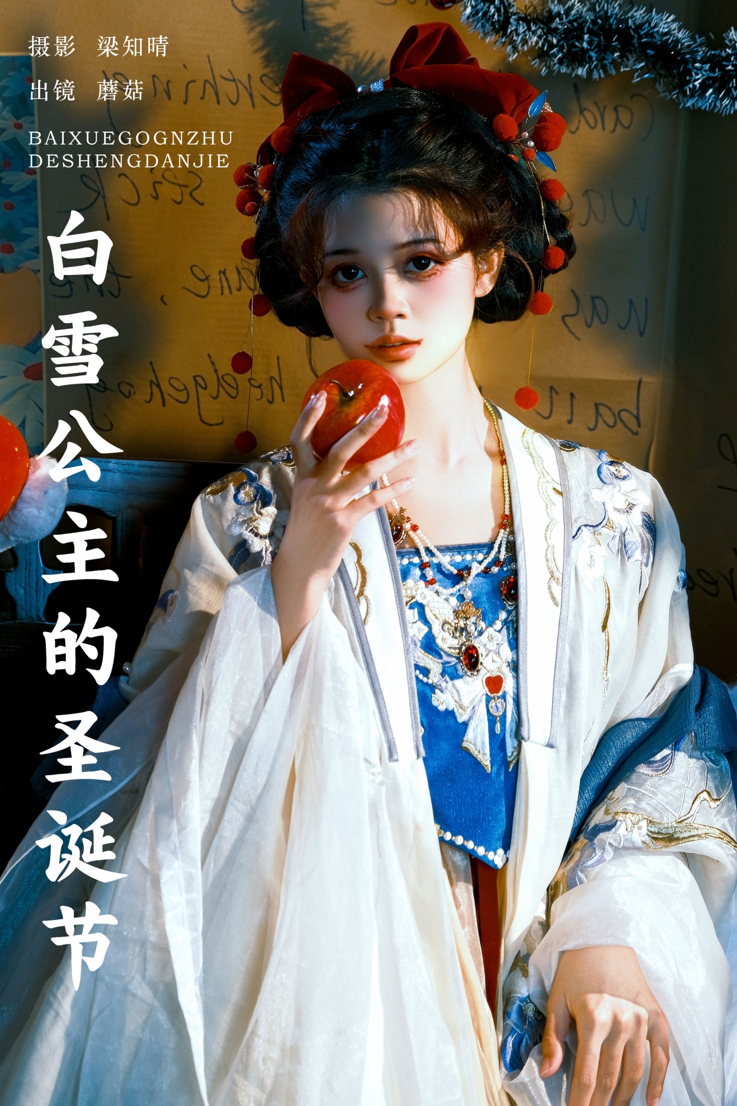 图片[1] - 蘑菇 - 《白雪公主的圣诞节》[20P] - 机器猫次元 - 机器猫次元