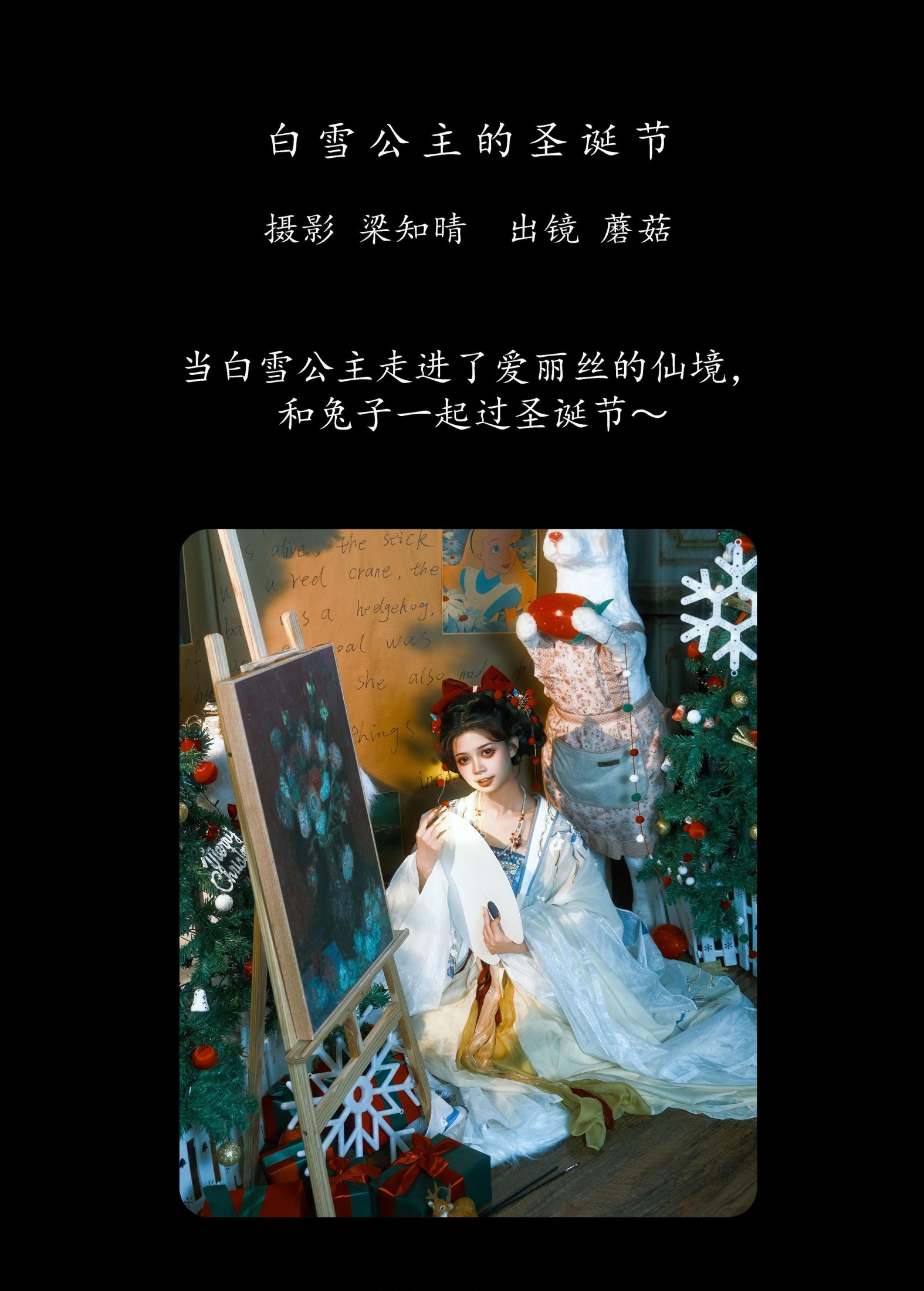 图片[2] - 蘑菇 - 《白雪公主的圣诞节》[20P] - 机器猫次元 - 机器猫次元