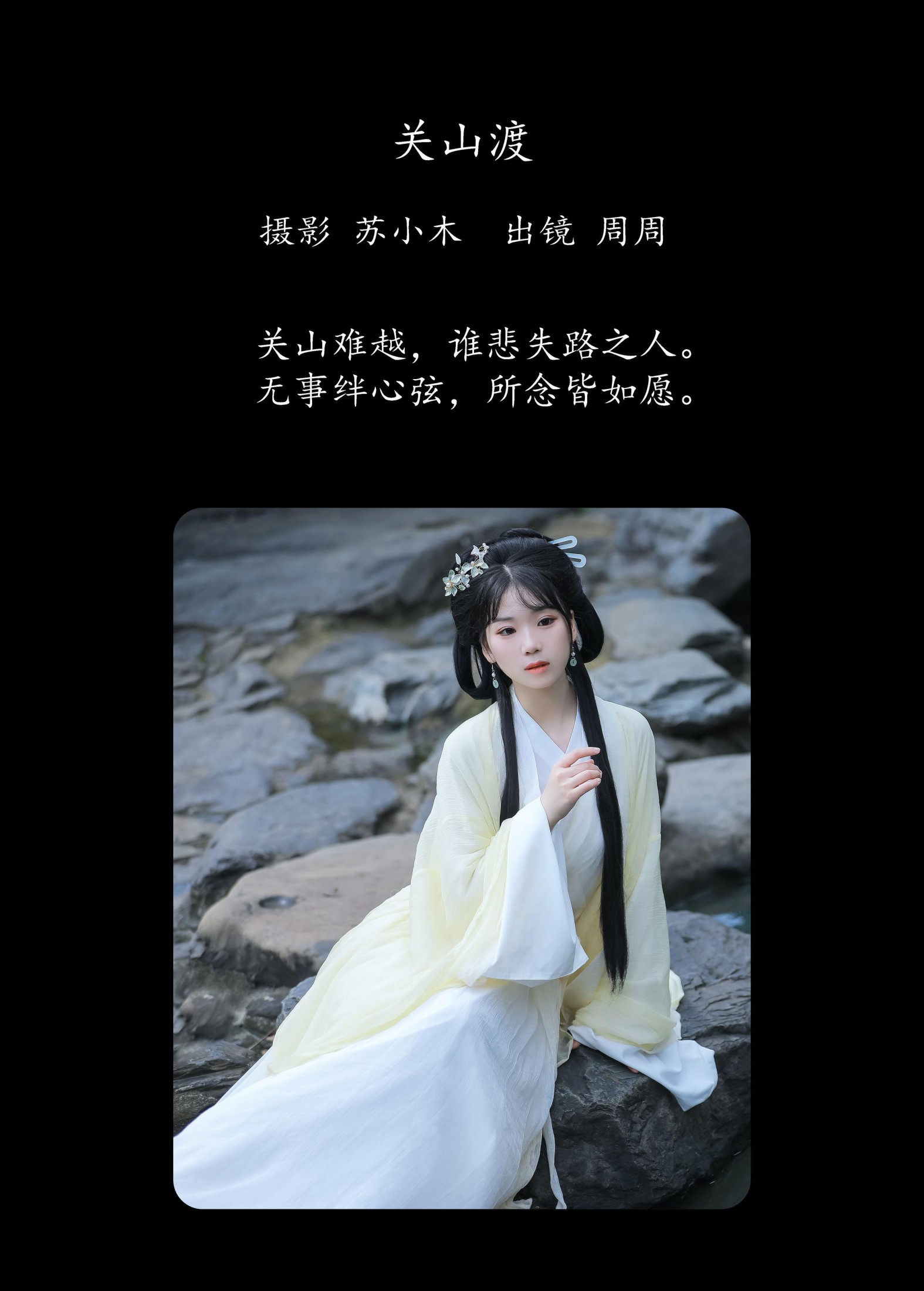 图片[2] - 周周Ay - 《关山渡》[23P] - 机器猫次元 - 机器猫次元