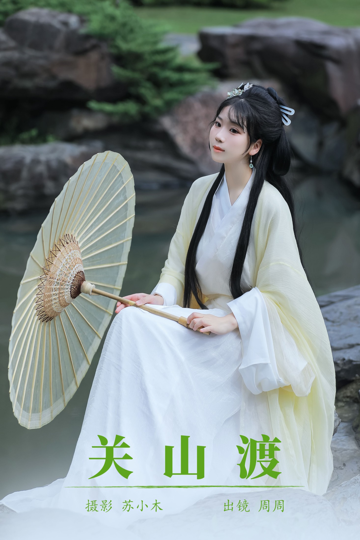 图片[1] - 周周Ay - 《关山渡》[23P] - 机器猫次元 - 机器猫次元