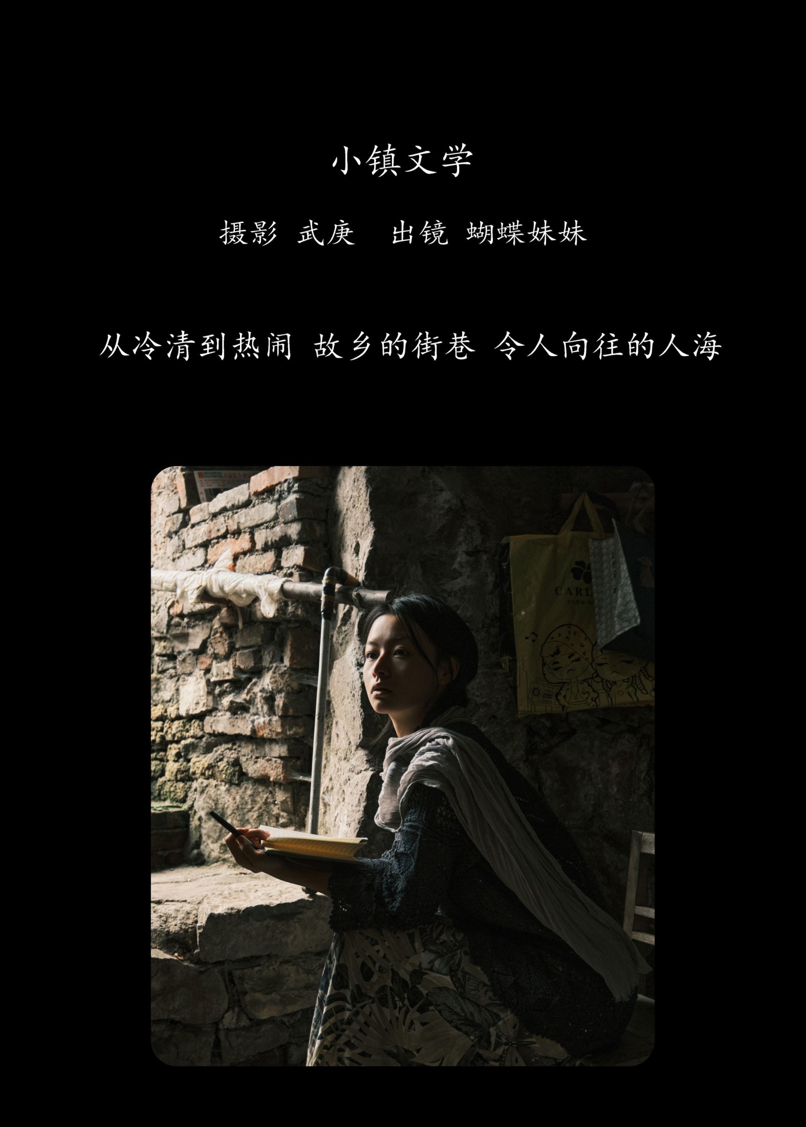 图片[2] - 蝴蝶妹妹 - 《小镇文学》[27P] - 机器猫次元 - 机器猫次元
