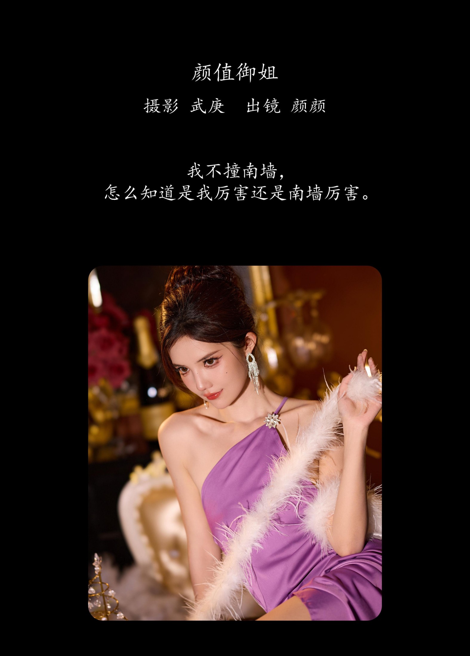 图片[2] - 多米Domy - 《颜值御姐》[27P] - 机器猫次元 - 机器猫次元