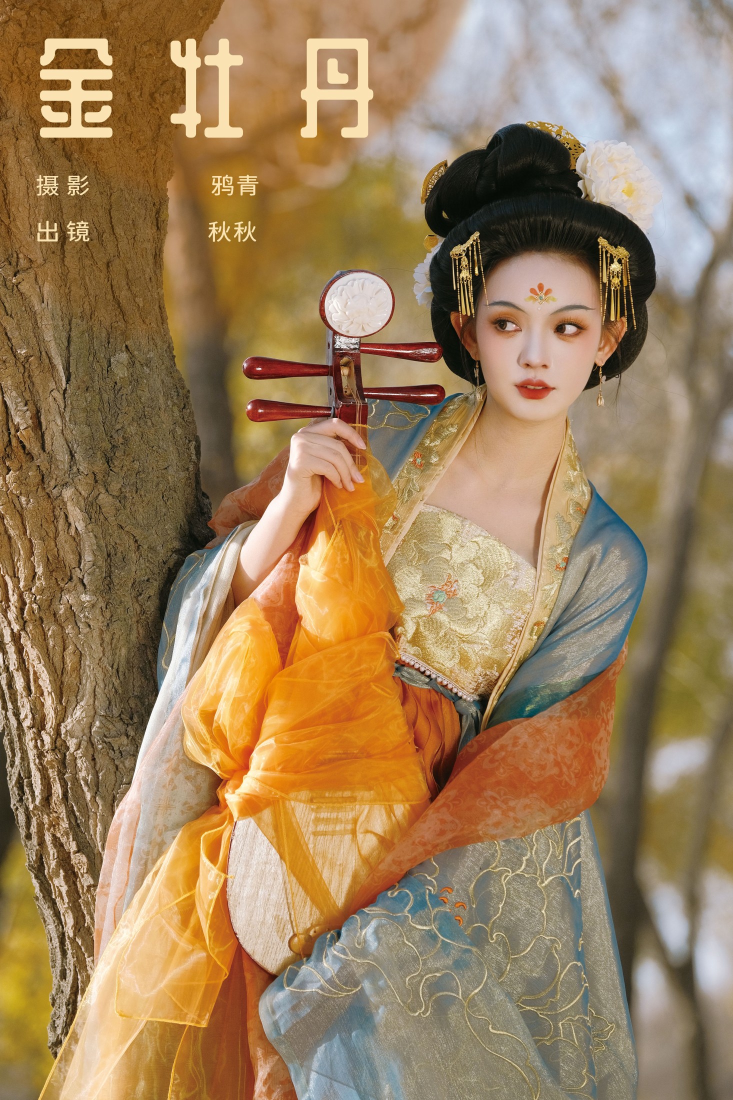 图片[1] - 秋秋 - 《金牡丹》[22P] - 机器猫次元 - 机器猫次元