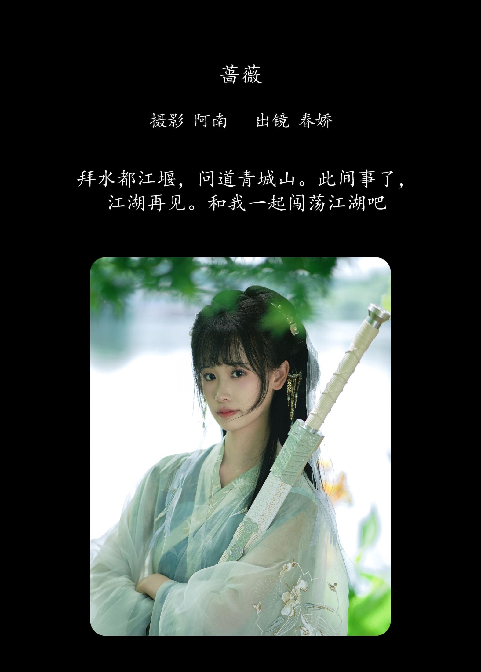 图片[2] - 春娇 - 《小师妹》[22P] - 机器猫次元 - 机器猫次元