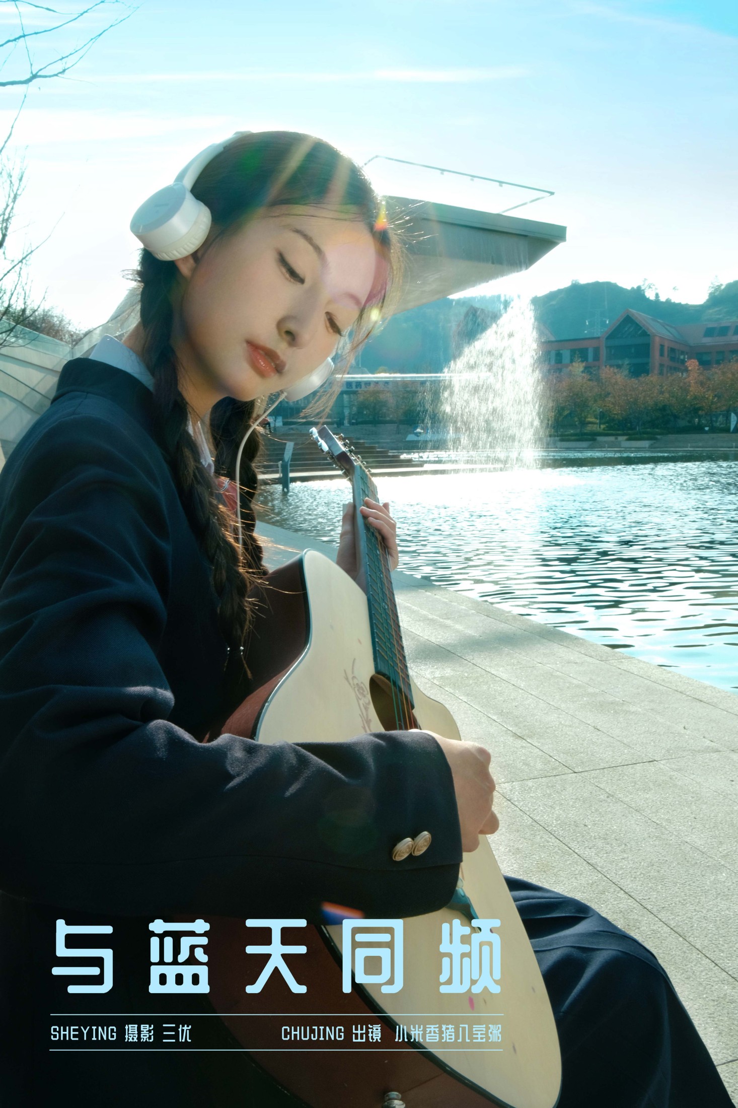 图片[1] - 小米香猪八宝粥 - 《与蓝天同频》[16P] - 机器猫次元 - 机器猫次元