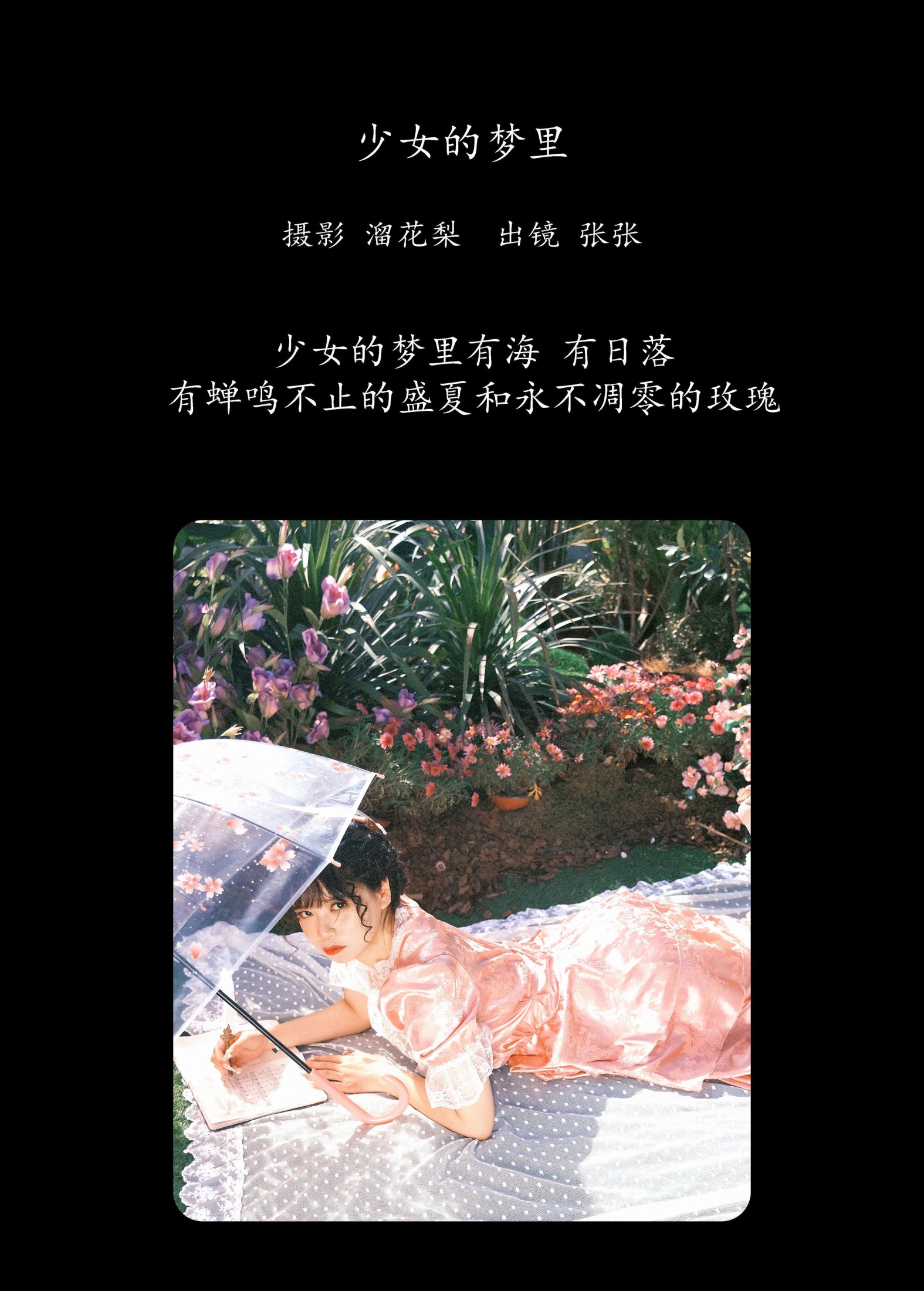 图片[2] - 张张 - 《少女的梦里》[18P] - 机器猫次元 - 机器猫次元