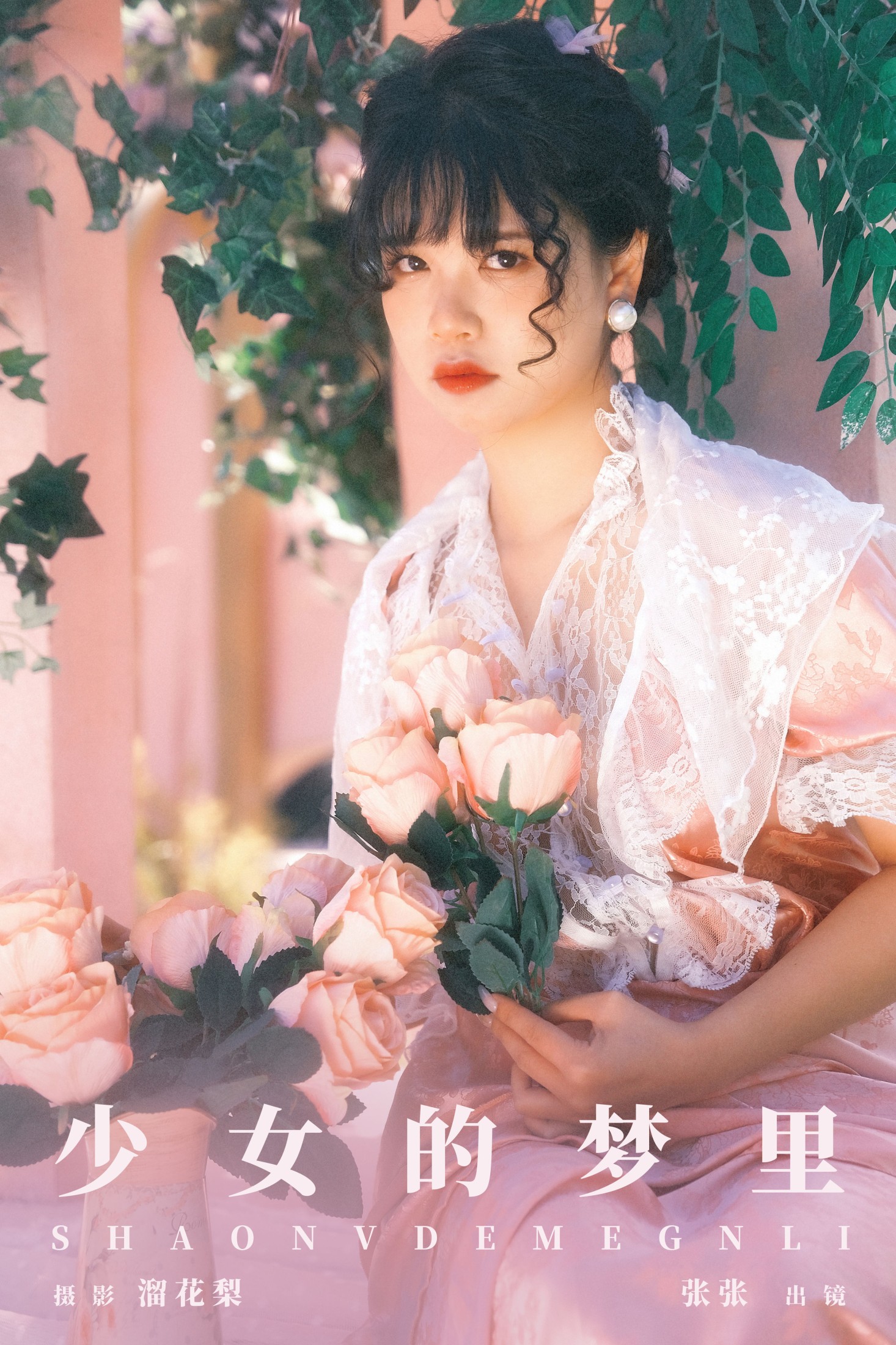 图片[1] - 张张 - 《少女的梦里》[18P] - 机器猫次元 - 机器猫次元