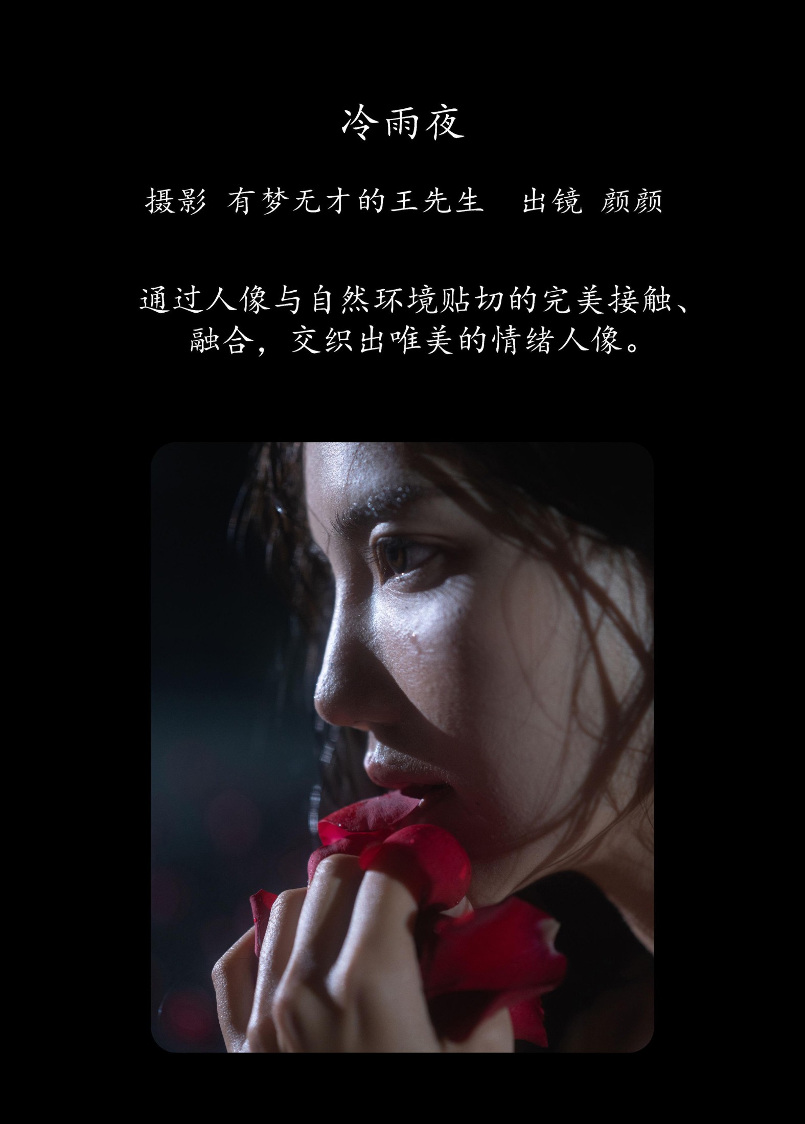 图片[2] - 多米Domy - 《冷雨夜》[24P] - 机器猫次元 - 机器猫次元
