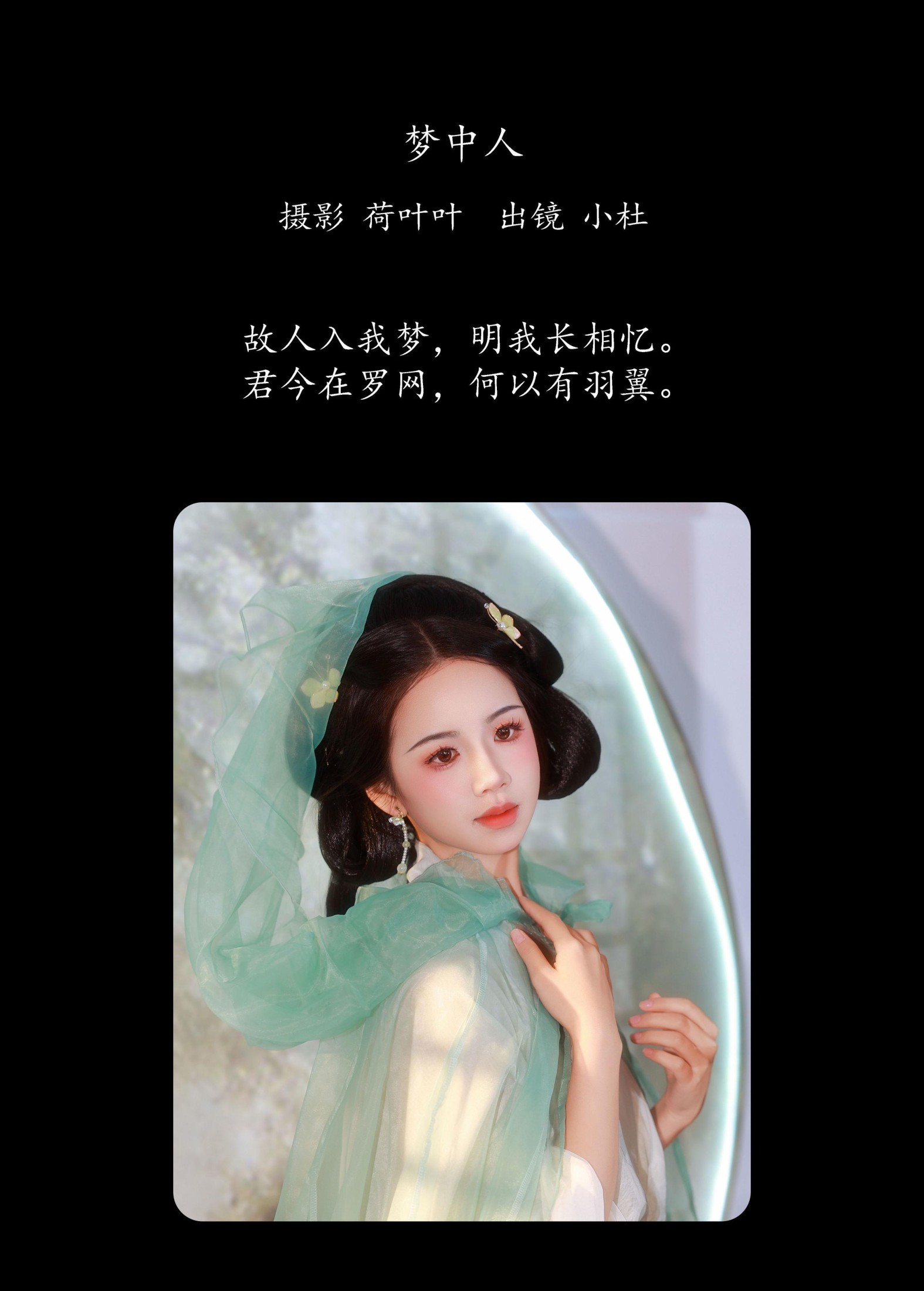 图片[2] - 小杜同学 - 《梦中人》[29P] - 机器猫次元 - 机器猫次元
