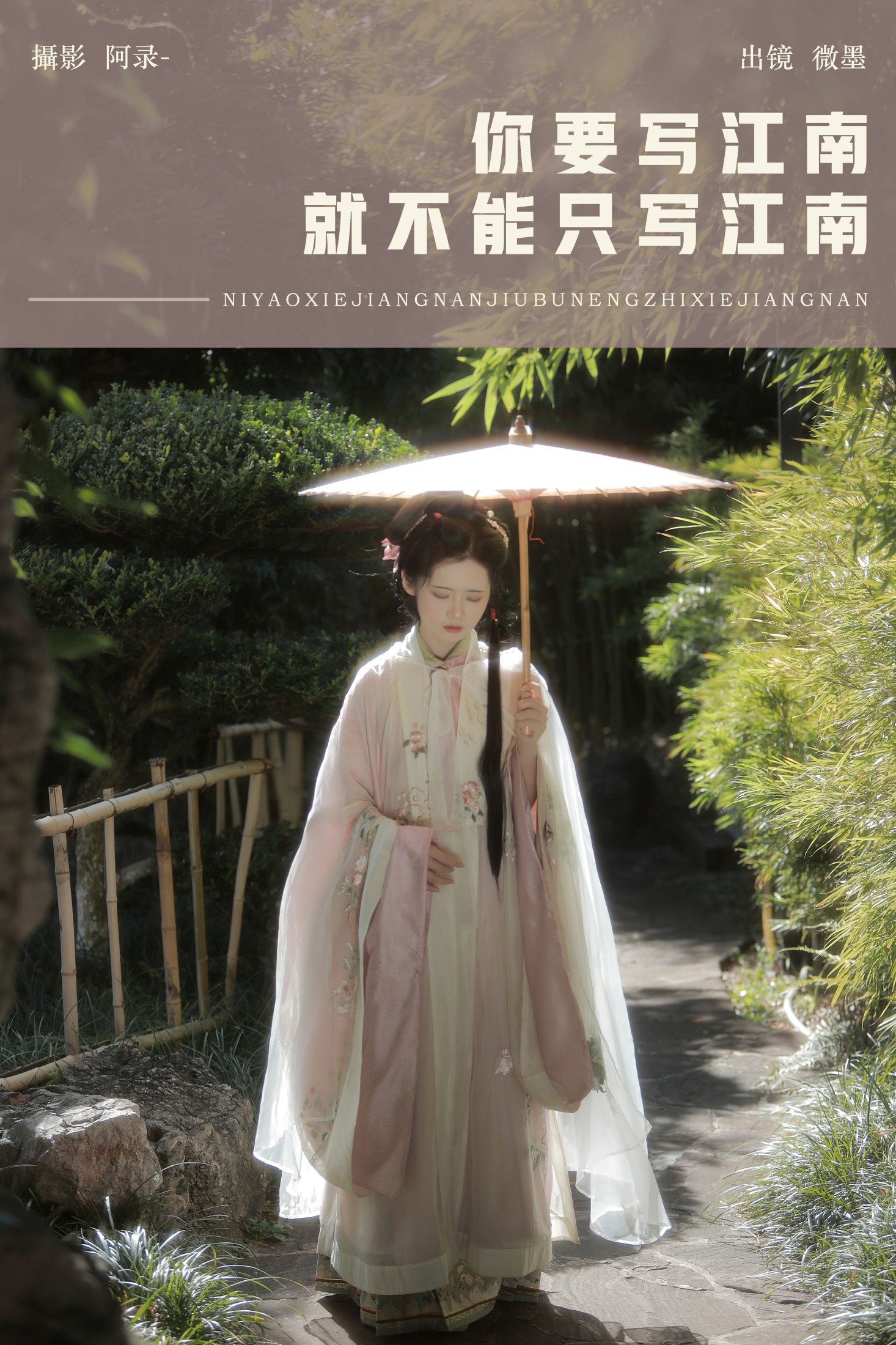 图片[1] - 一枝眠眠 - 《你要写江南，就不能只写江南》[20P] - 机器猫次元 - 机器猫次元