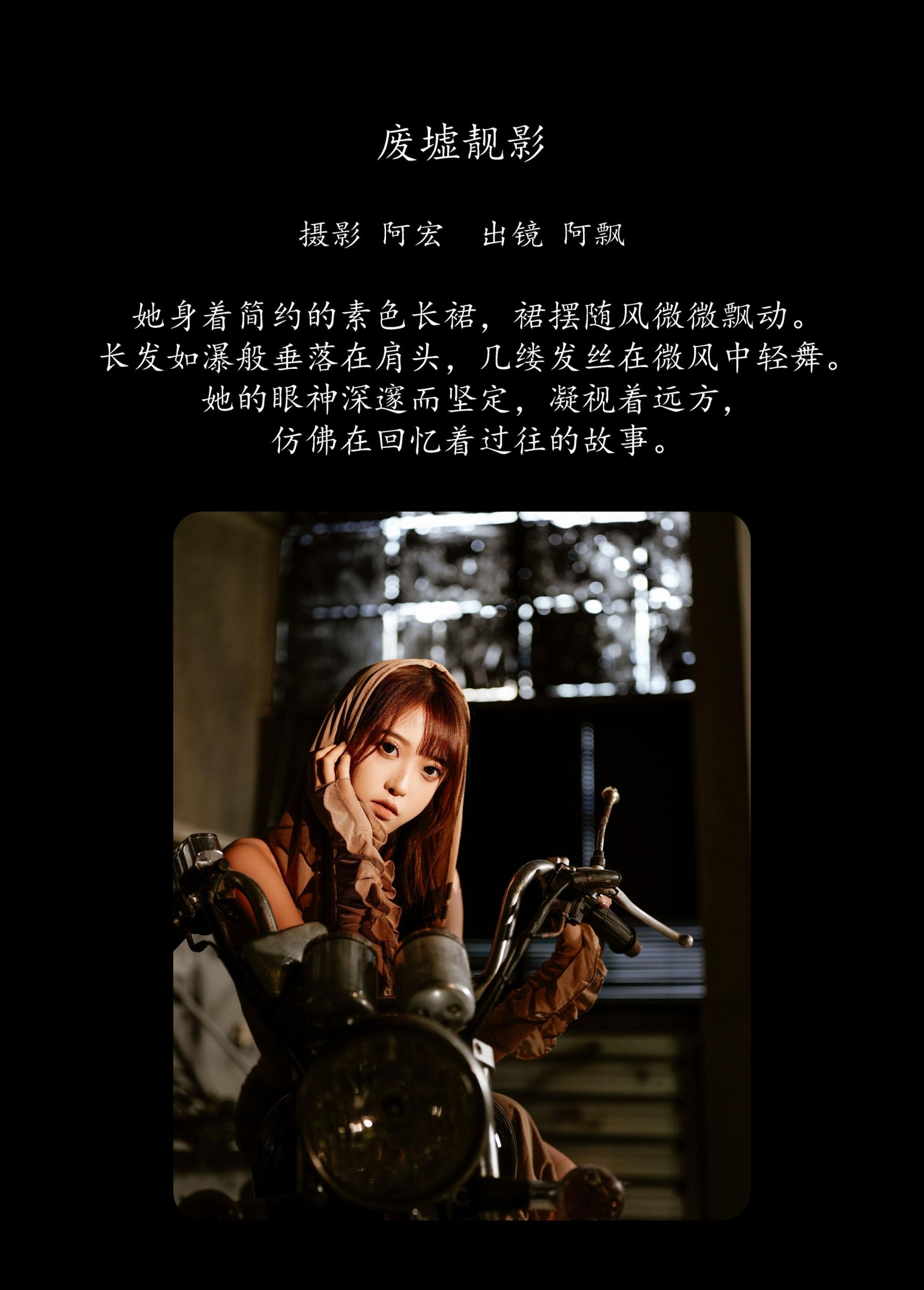 图片[2] - Yuri小阿飘 - 《废墟靓影》[23P] - 机器猫次元 - 机器猫次元