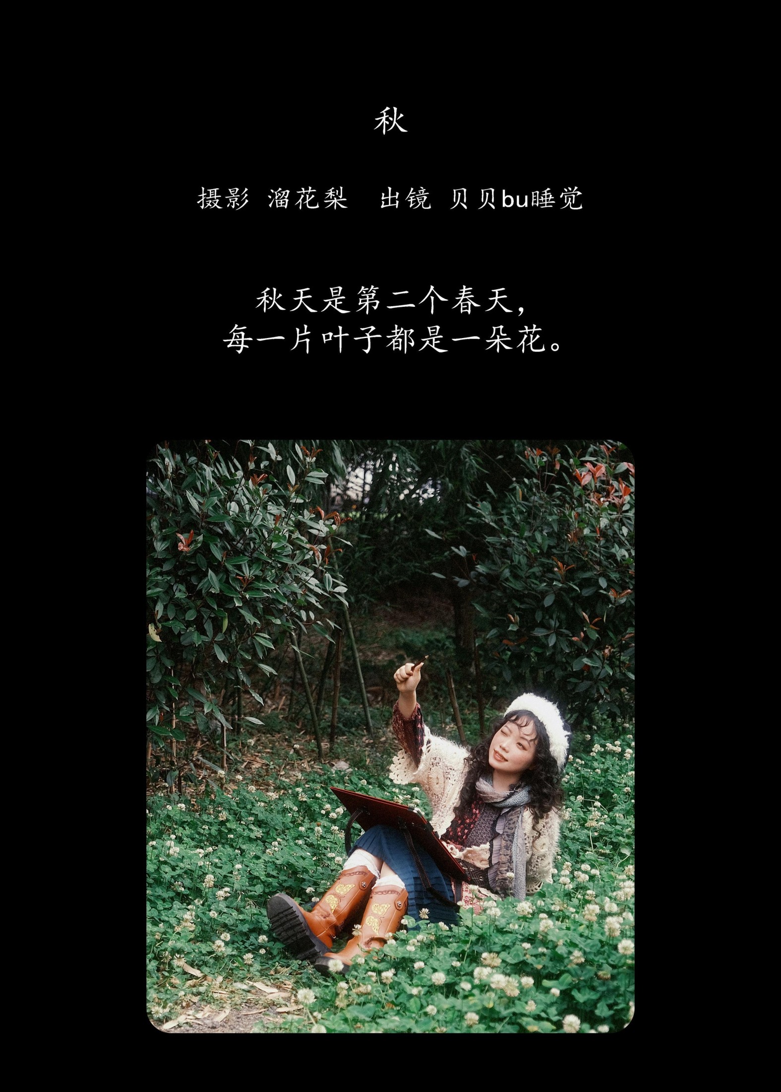 图片[2] - 贝贝bu睡觉 - 《秋》[23P] - 机器猫次元 - 机器猫次元