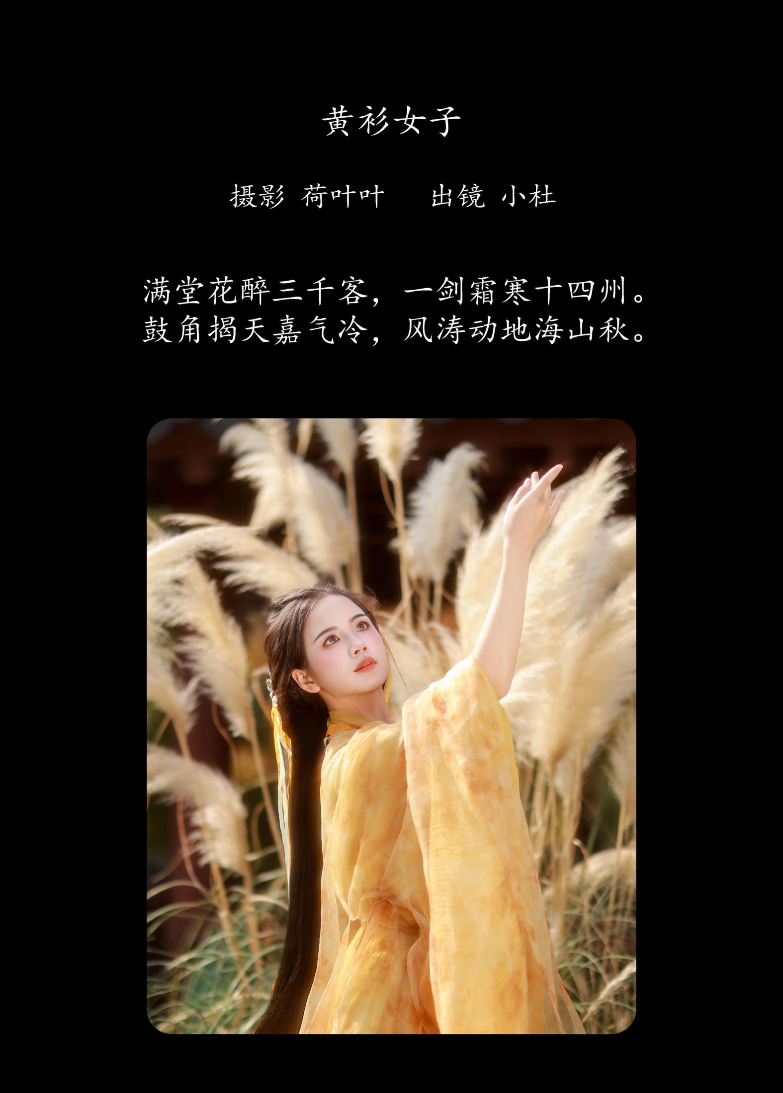 图片[2] - 小杜同学 - 《黄衫女子》[22P] - 机器猫次元 - 机器猫次元