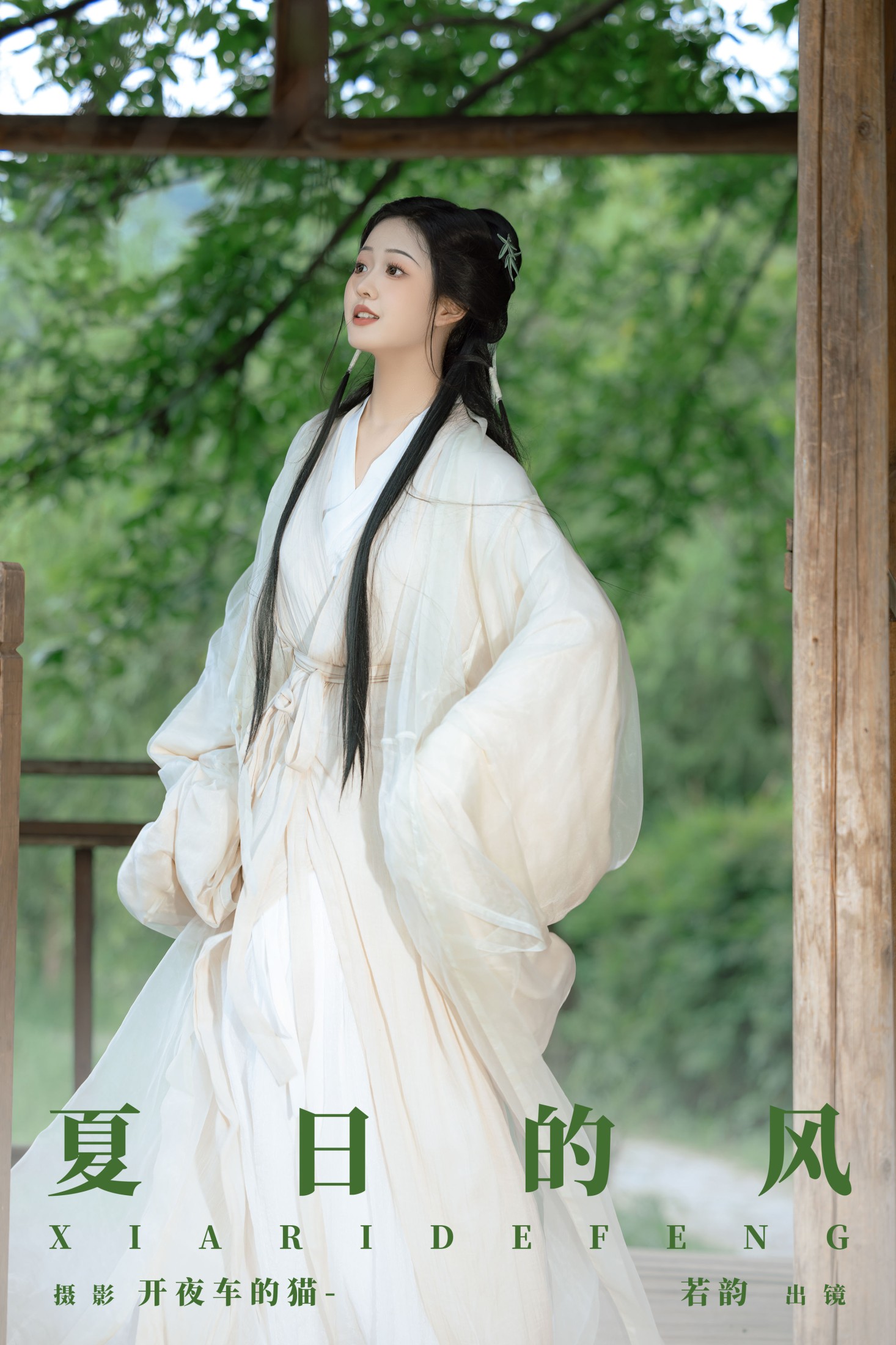 图片[1] - - 《夏日的风》[16P] - 机器猫次元 - 机器猫次元