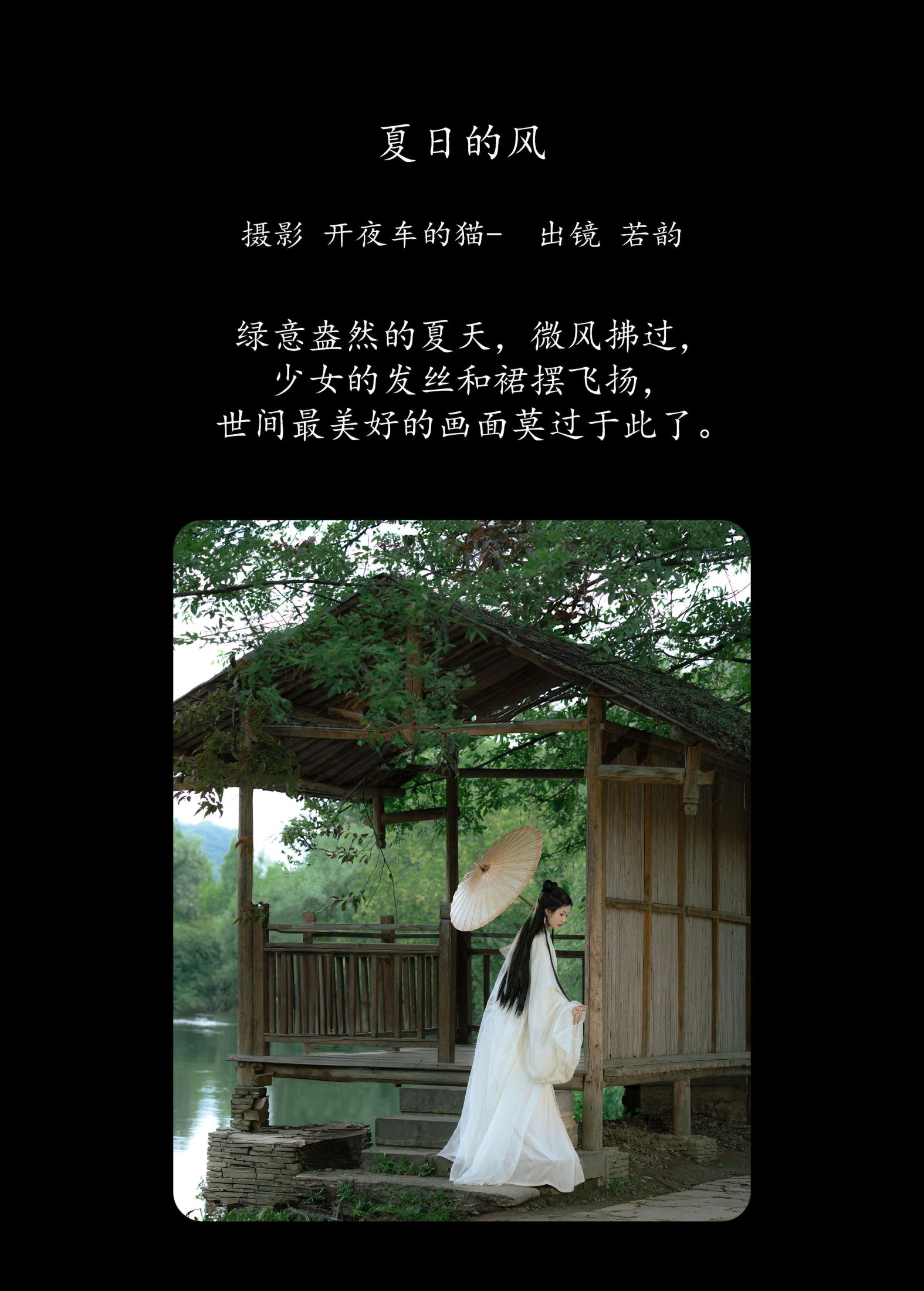 图片[2] - - 《夏日的风》[16P] - 机器猫次元 - 机器猫次元