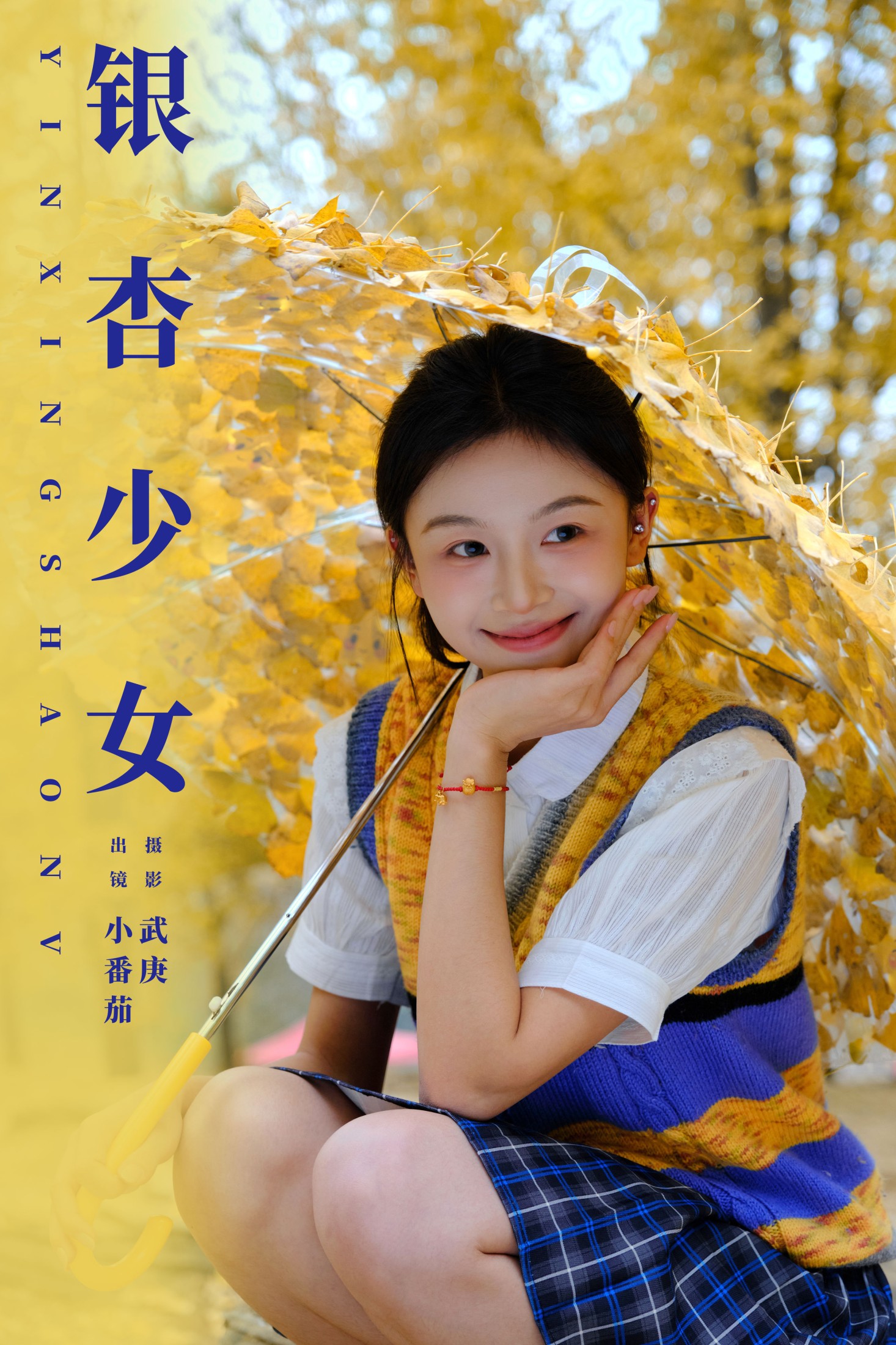 图片[1] - 小番茄 - 《银杏少女》[25P] - 机器猫次元 - 机器猫次元