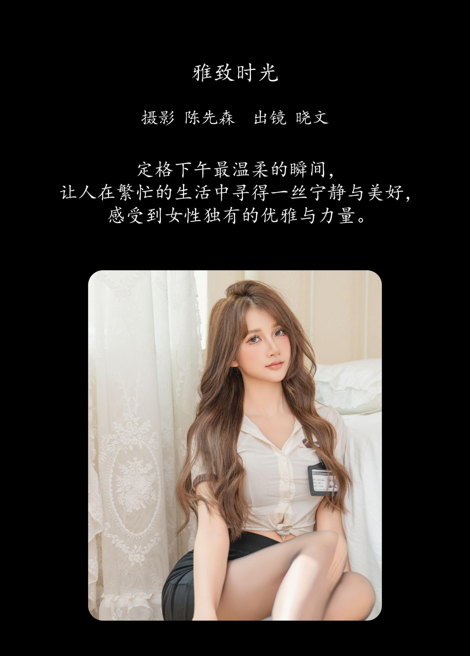 图片[2] - 晓文 - 《雅致时光》[31P] - 机器猫次元 - 机器猫次元
