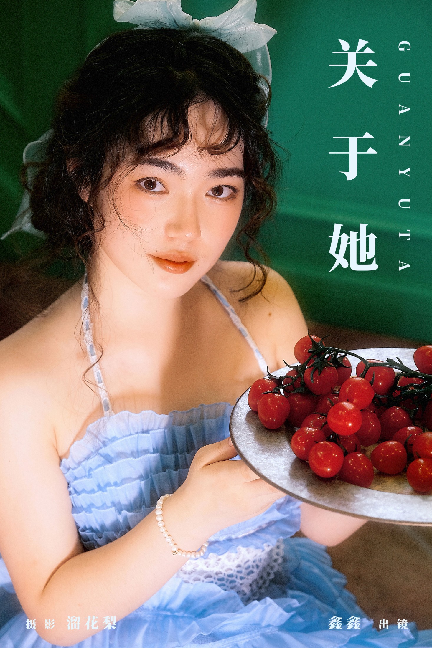 图片[1] - 鑫鑫 - 《关于她》[17P] - 机器猫次元 - 机器猫次元