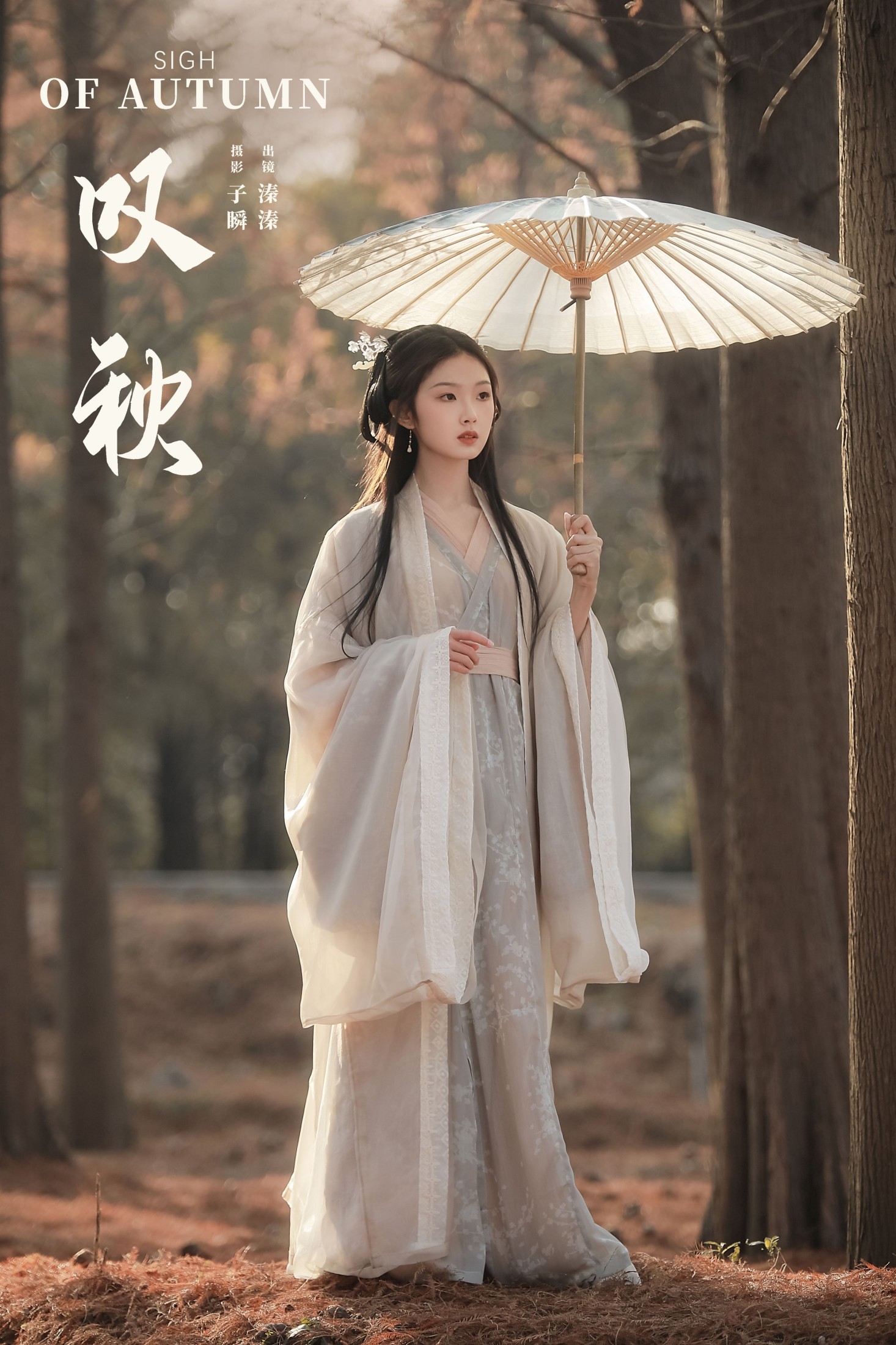 图片[1] - 溱溱 - 《叹秋》[25P] - 机器猫次元 - 机器猫次元