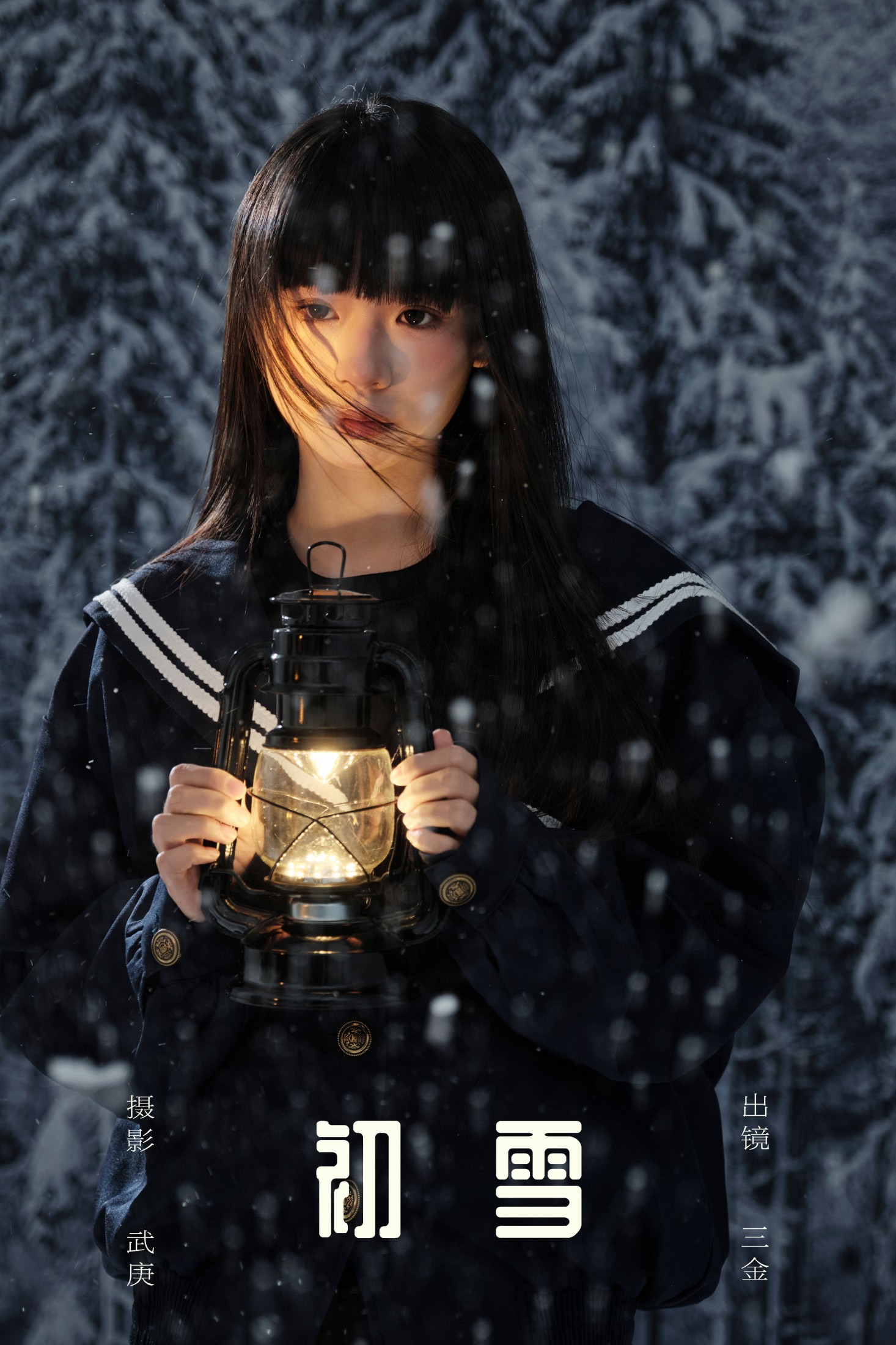 图片[1] - 是三金呀 - 《初雪》[22P] - 机器猫次元 - 机器猫次元