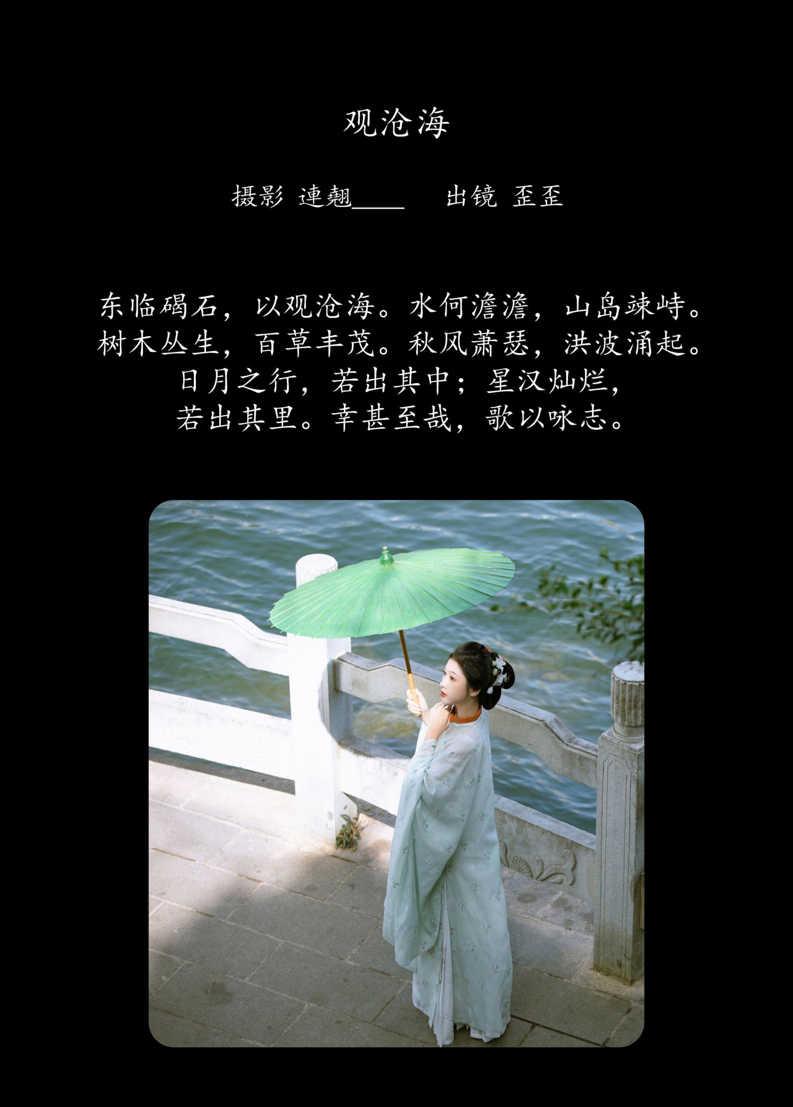图片[2] - 歪歪 - 《观沧海》[27P] - 机器猫次元 - 机器猫次元
