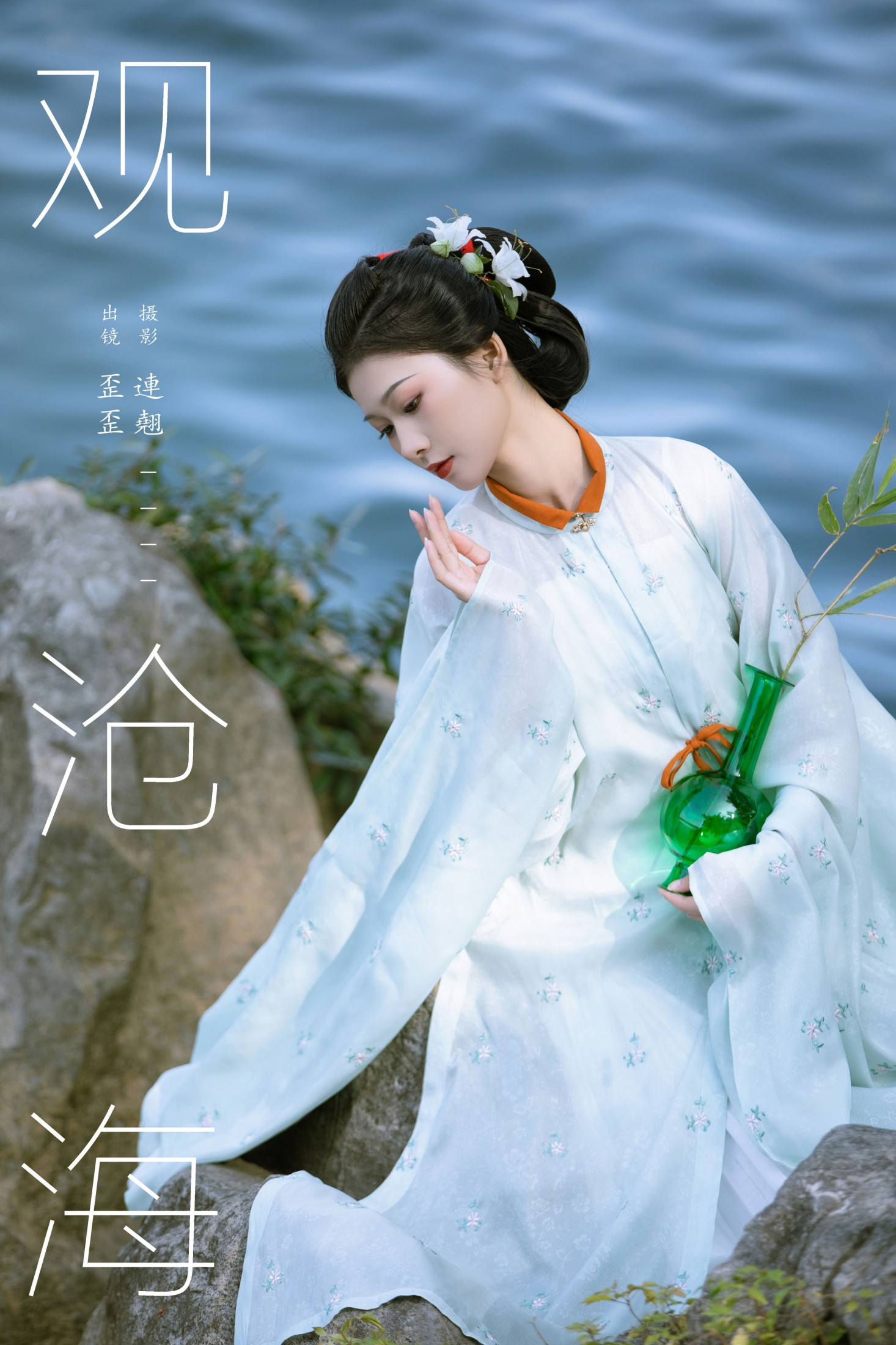 图片[1] - 歪歪 - 《观沧海》[27P] - 机器猫次元 - 机器猫次元