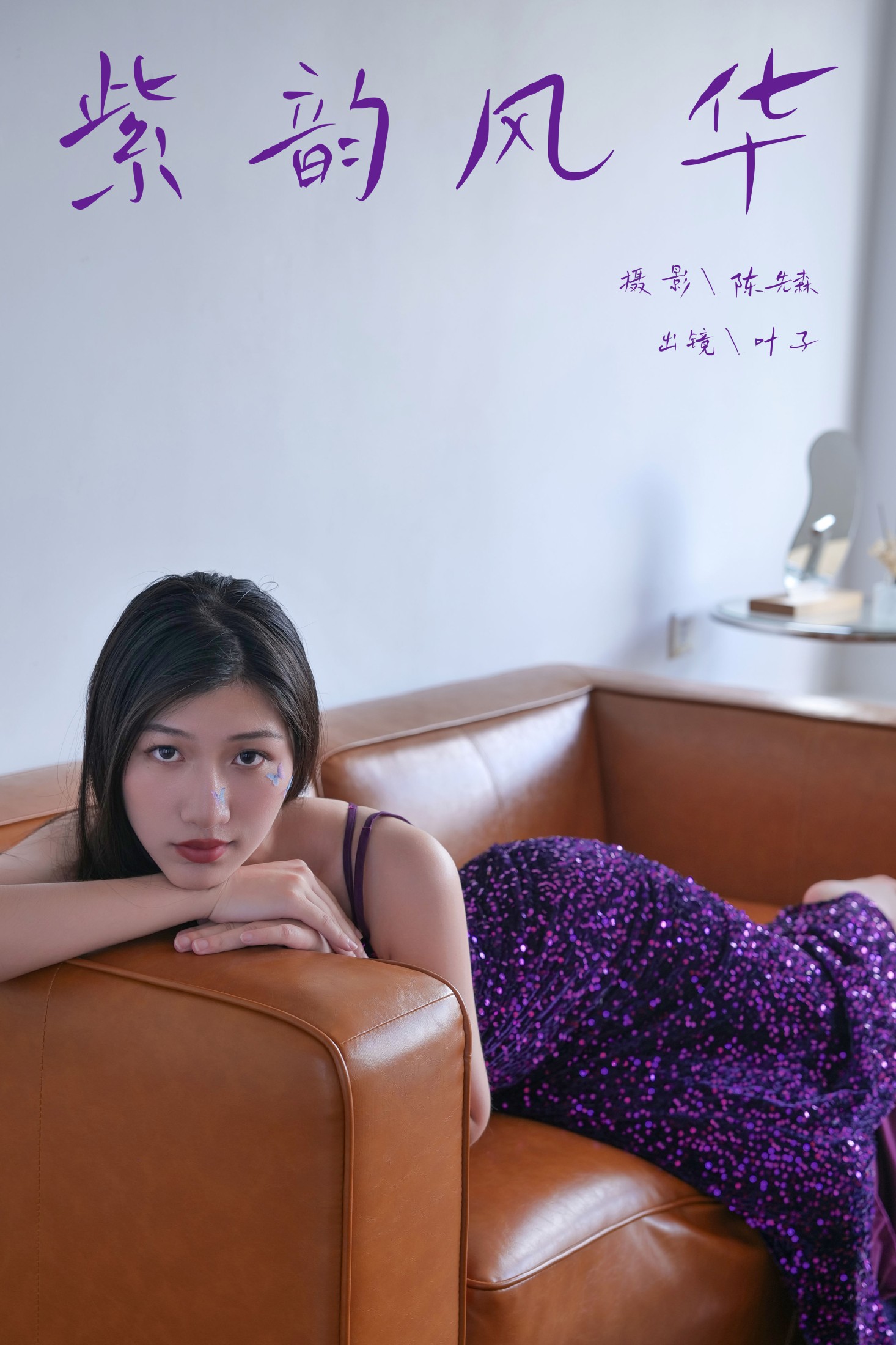 图片[1] - 叶子 - 《紫韵风华》[38P] - 机器猫次元 - 机器猫次元