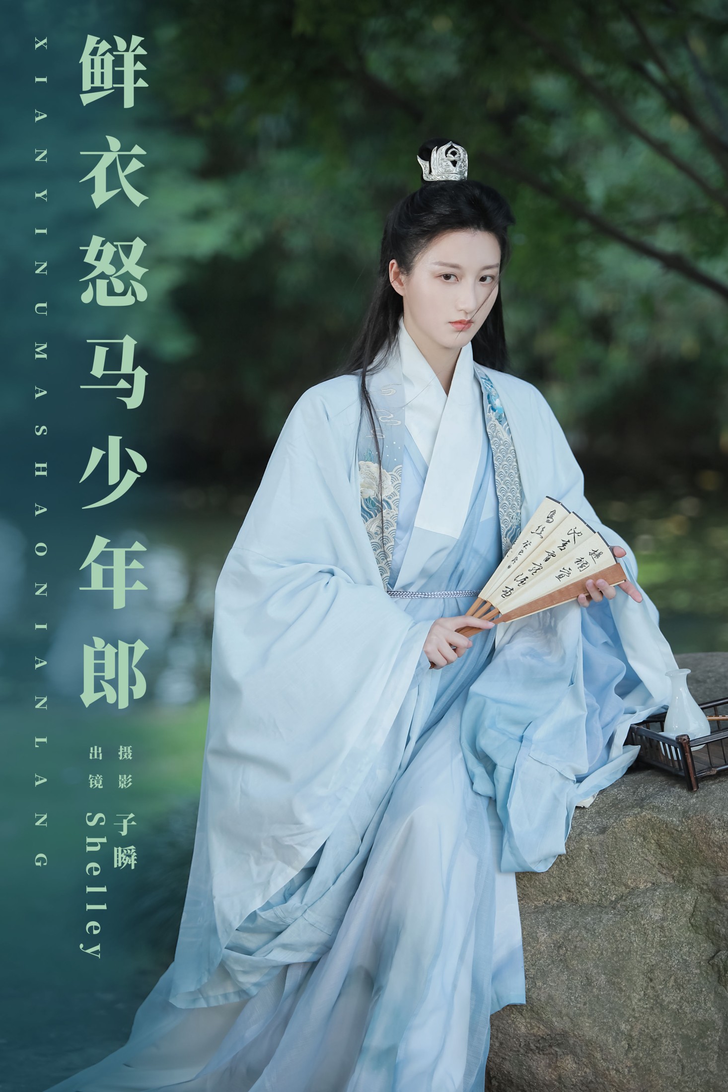 图片[1] - 徽音子 - 《鲜衣怒马少年郎》[22P] - 机器猫次元 - 机器猫次元