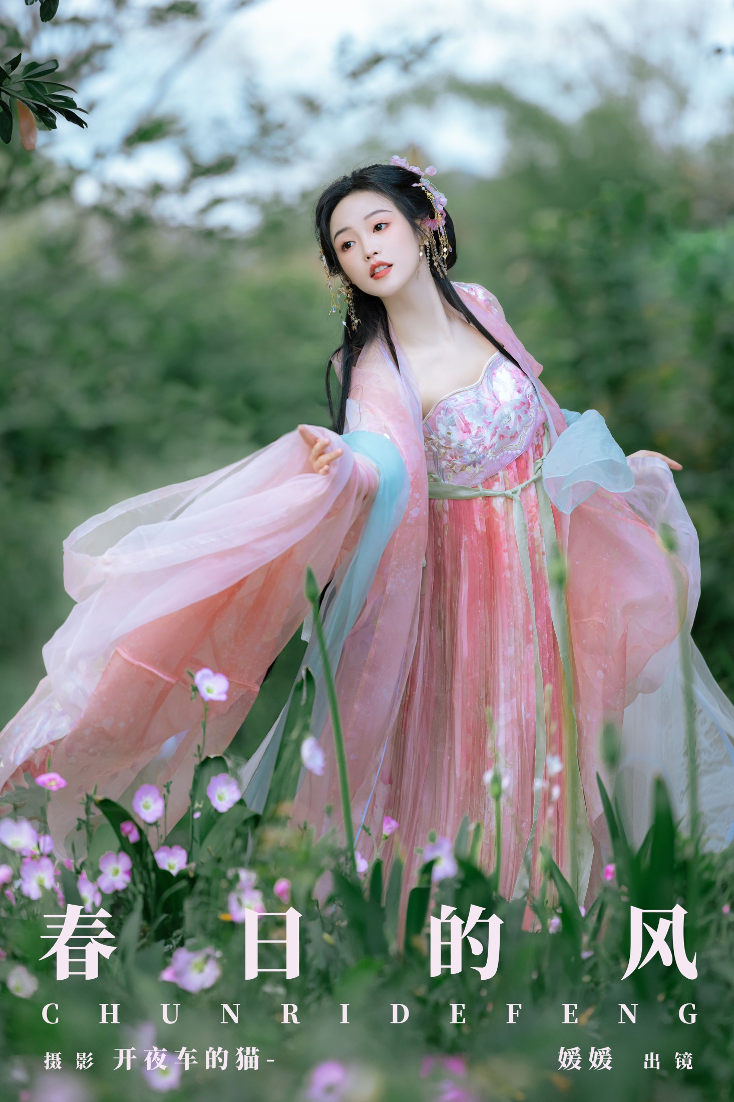 图片[1] - 媛媛 - 《春日的风》[17P] - 机器猫次元 - 机器猫次元