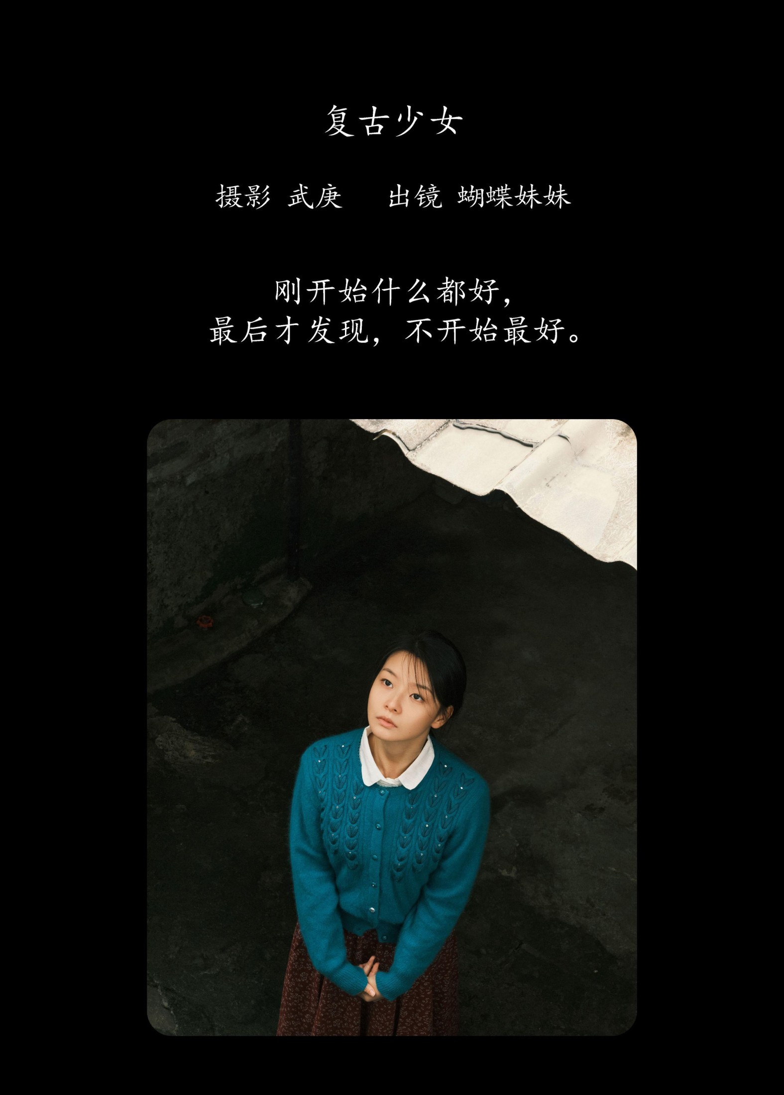 图片[2] - 蝴蝶妹妹 - 《复古少女》[24P] - 机器猫次元 - 机器猫次元