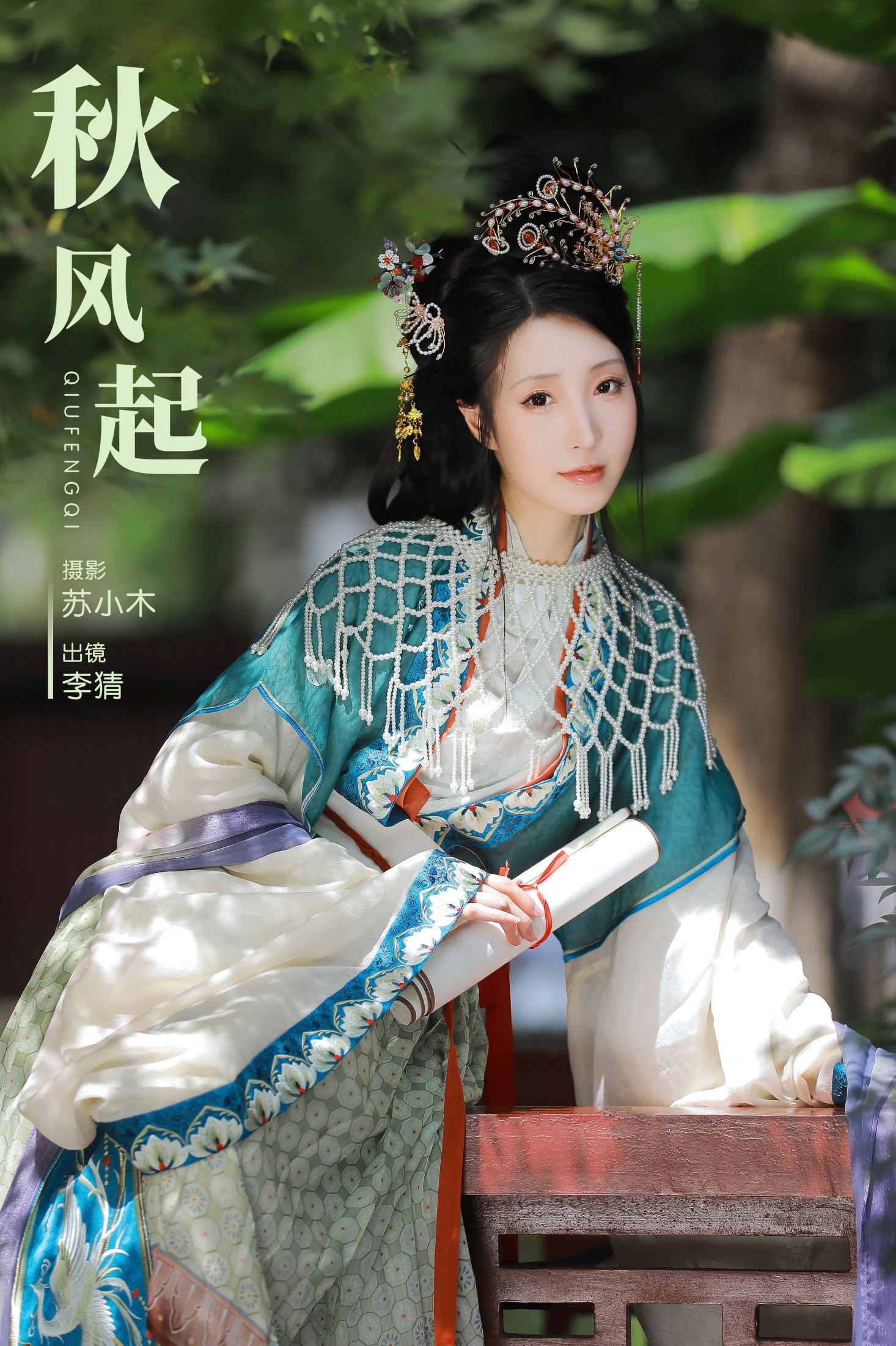 图片[1] - 李猜 - 《秋风起》[23P] - 机器猫次元 - 机器猫次元