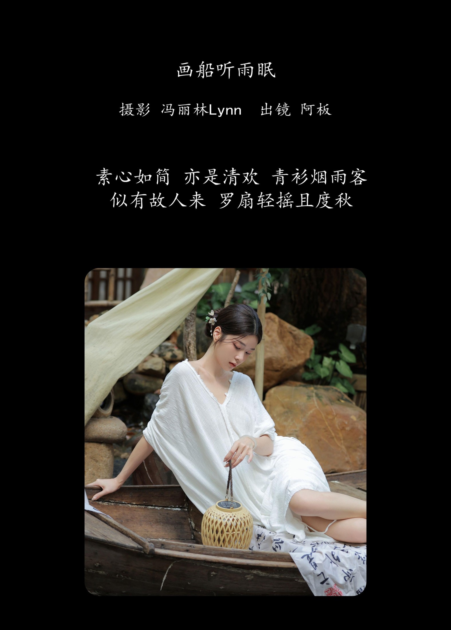 图片[2] - 板板酱 - 《画船听雨眠》[35P] - 机器猫次元 - 机器猫次元