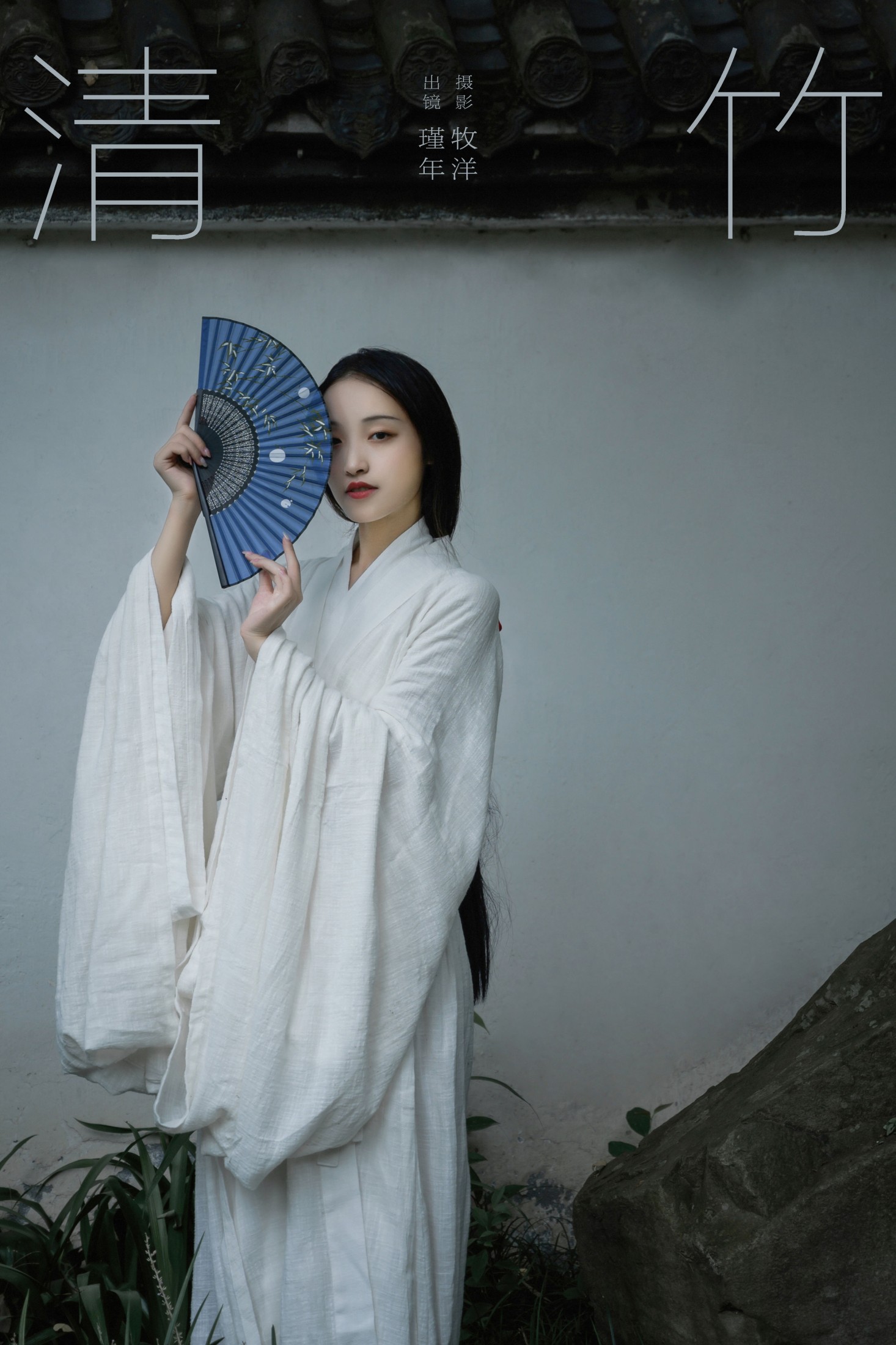 图片[1] - 瑾年 - 《清竹》[16P] - 机器猫次元 - 机器猫次元