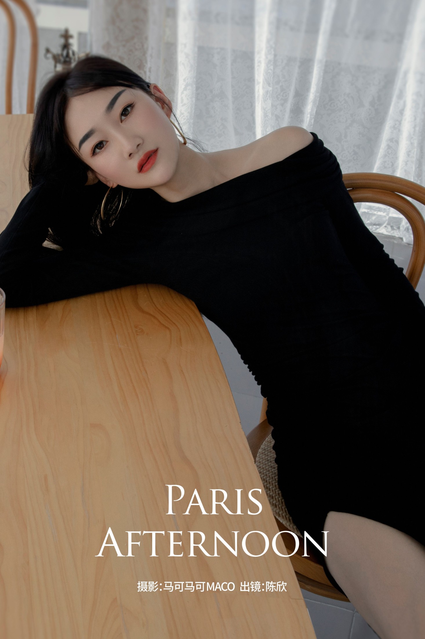 图片[1] - 陈欣 - 《Paris afternoon》[26P] - 机器猫次元 - 机器猫次元