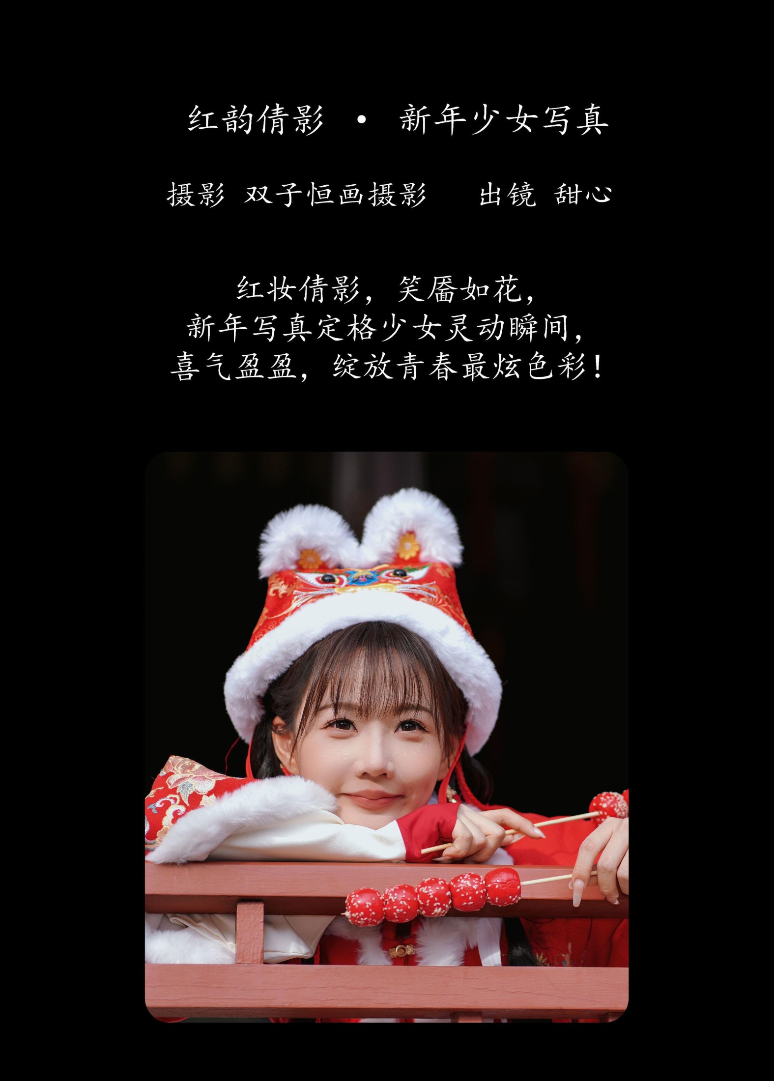 图片[2] - 甜心小鹿 - 《红韵倩影 · 新年少女写真》[26P] - 机器猫次元 - 机器猫次元