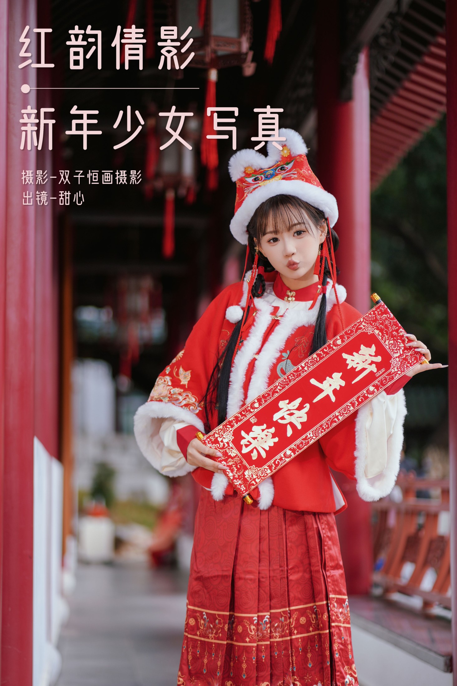 图片[1] - 甜心小鹿 - 《红韵倩影 · 新年少女写真》[26P] - 机器猫次元 - 机器猫次元