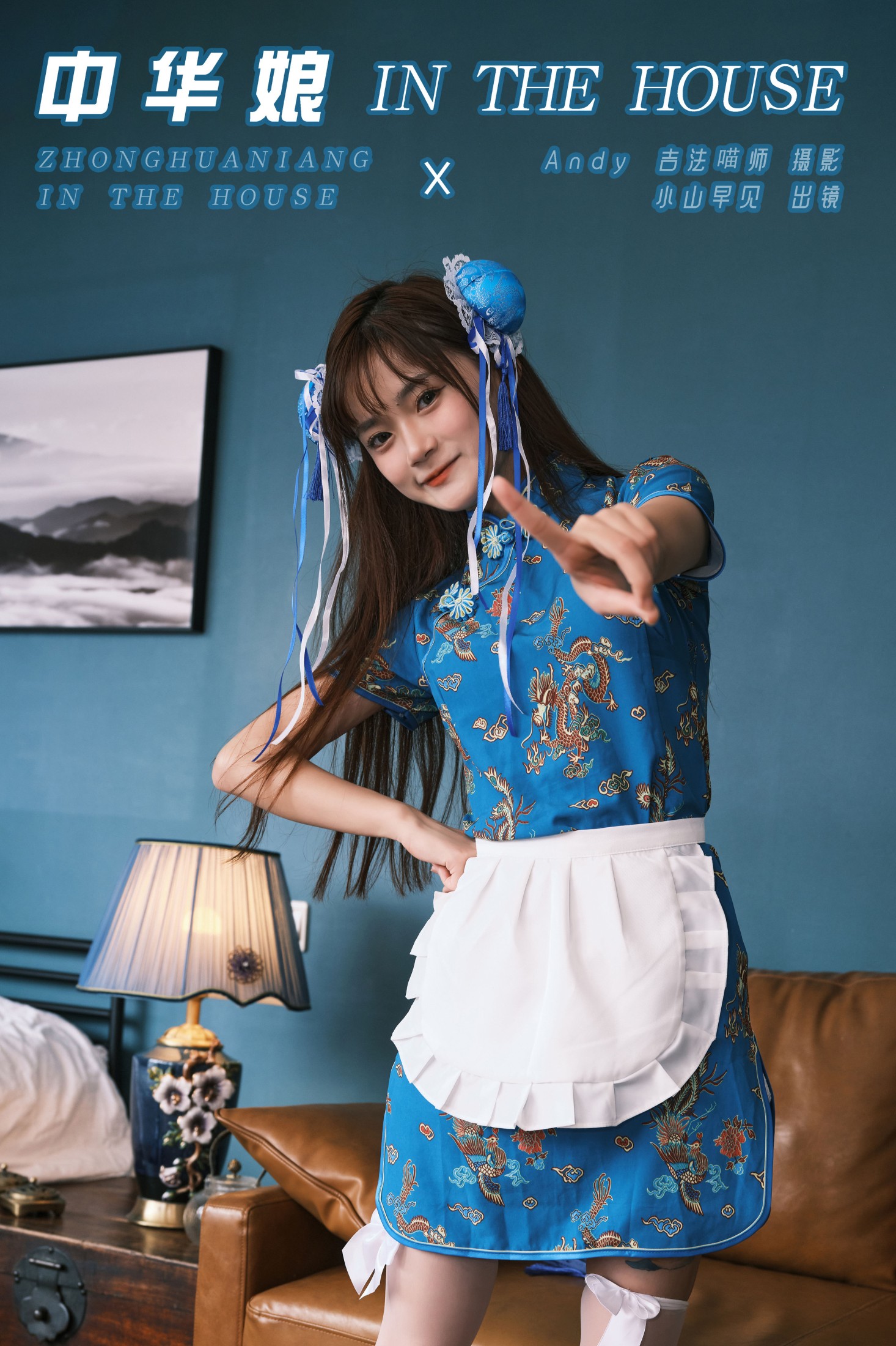 图片[1] - 小山早见 - 《中华娘 in the house》[22P] - 机器猫次元 - 机器猫次元