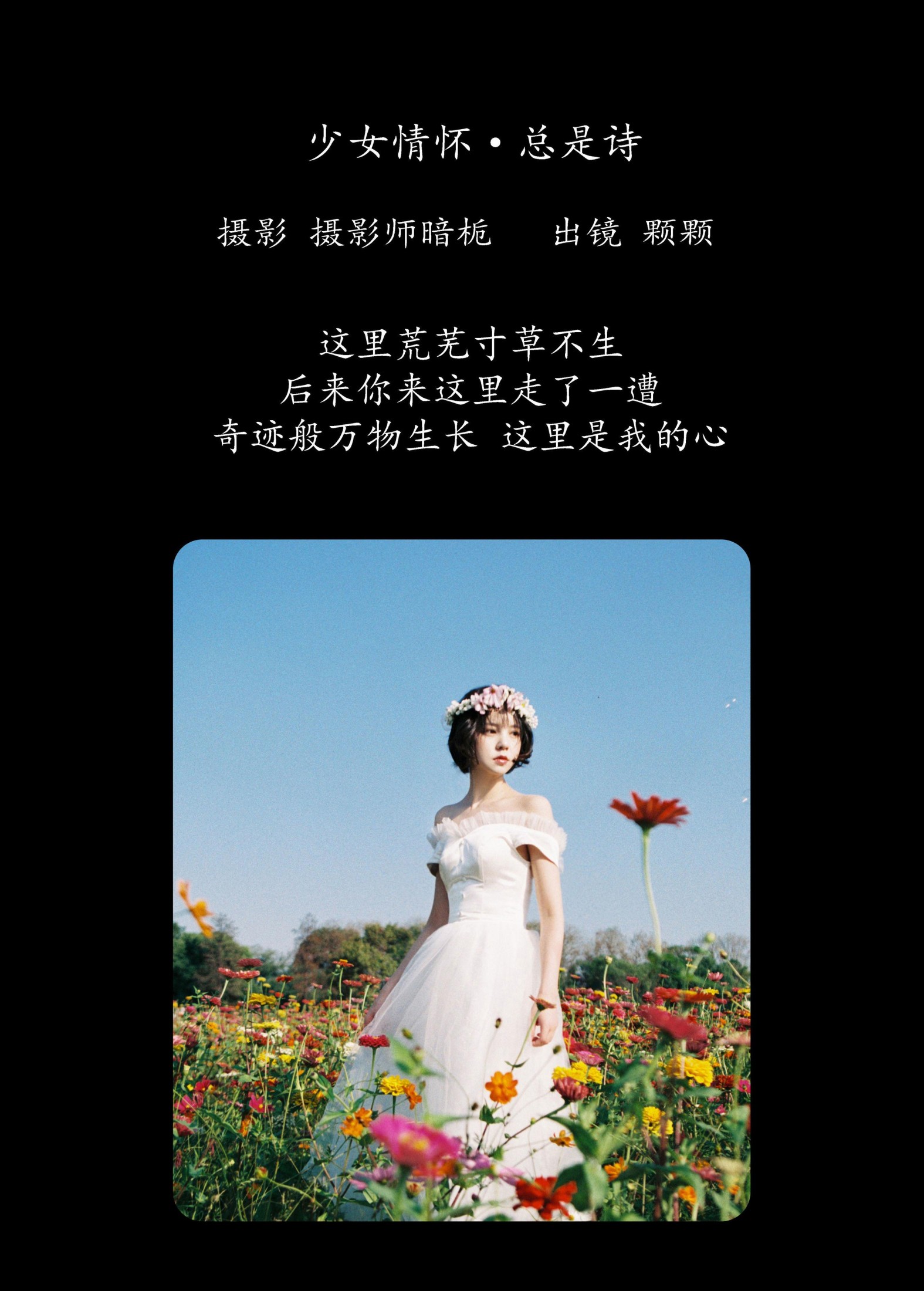 图片[2] - 雨一颗 - 《少女情怀总是诗》[35P] - 机器猫次元 - 机器猫次元