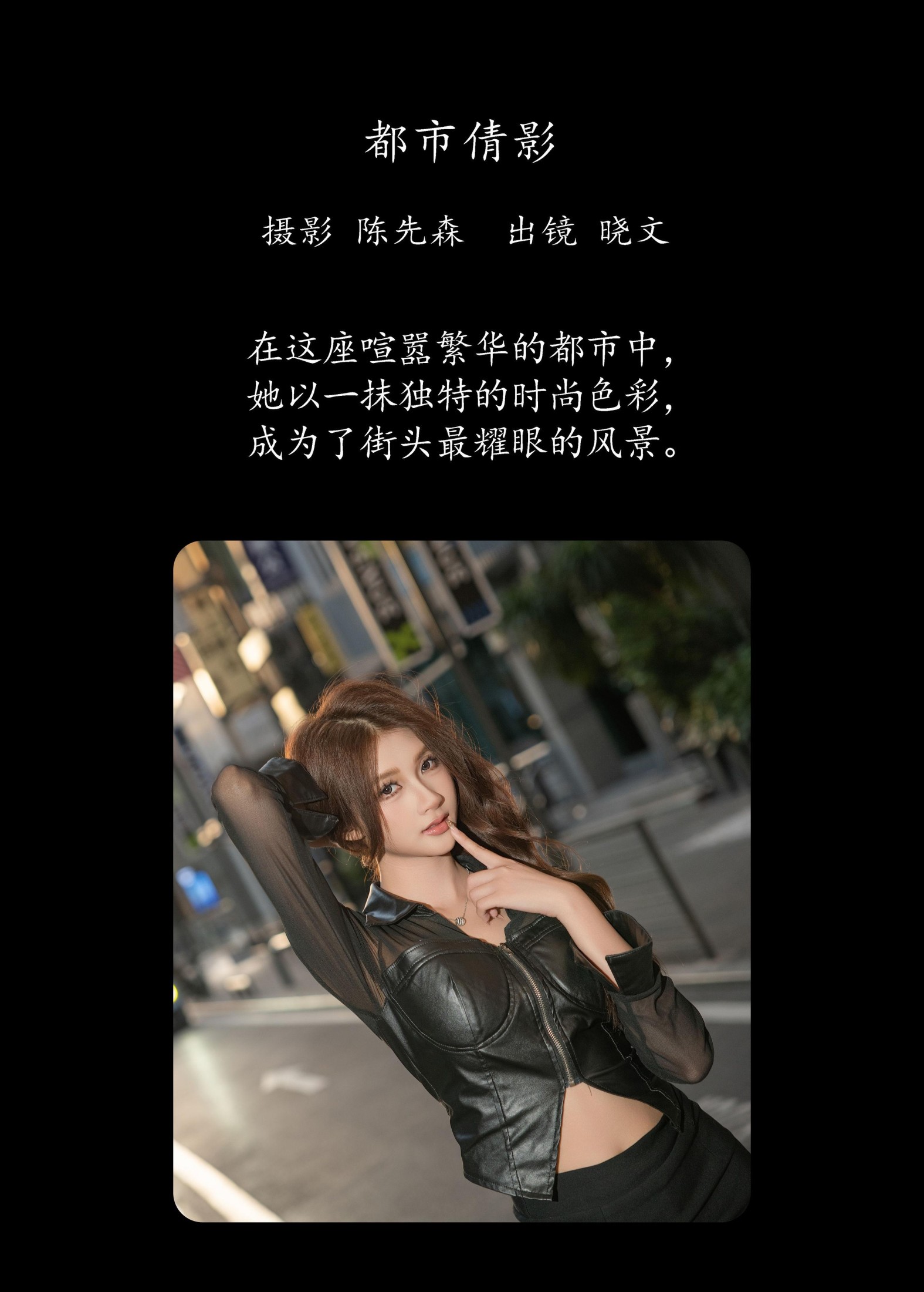 图片[2] - 晓文 - 《都市倩影》[27P] - 机器猫次元 - 机器猫次元