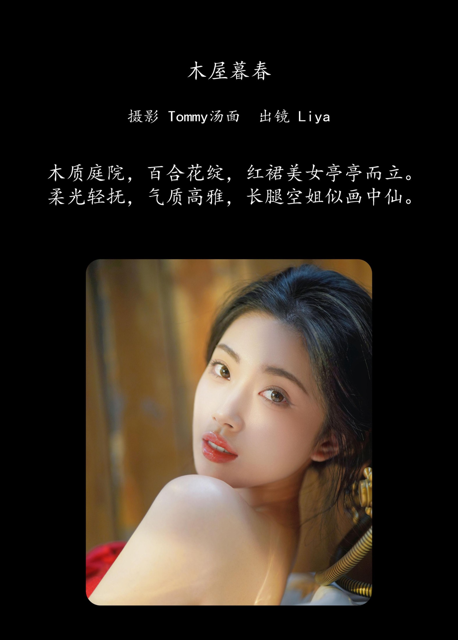 图片[2] - Liya - 《木屋暮春》[34P] - 机器猫次元 - 机器猫次元